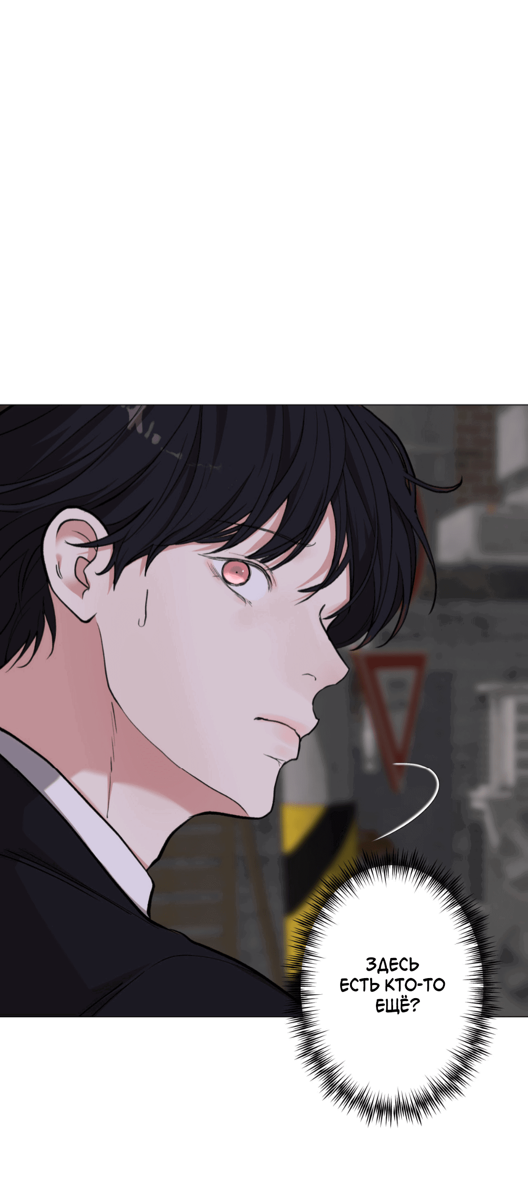 Манга 2020 - Глава 47 Страница 35