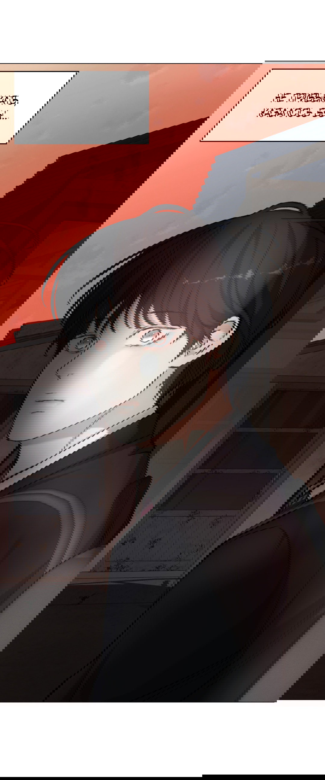 Манга 2020 - Глава 50 Страница 17