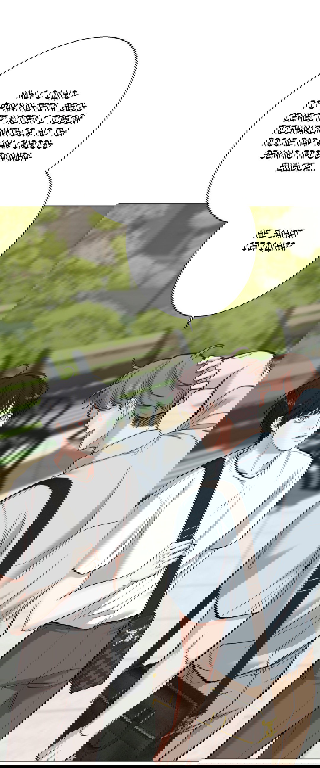 Манга 2020 - Глава 50 Страница 46