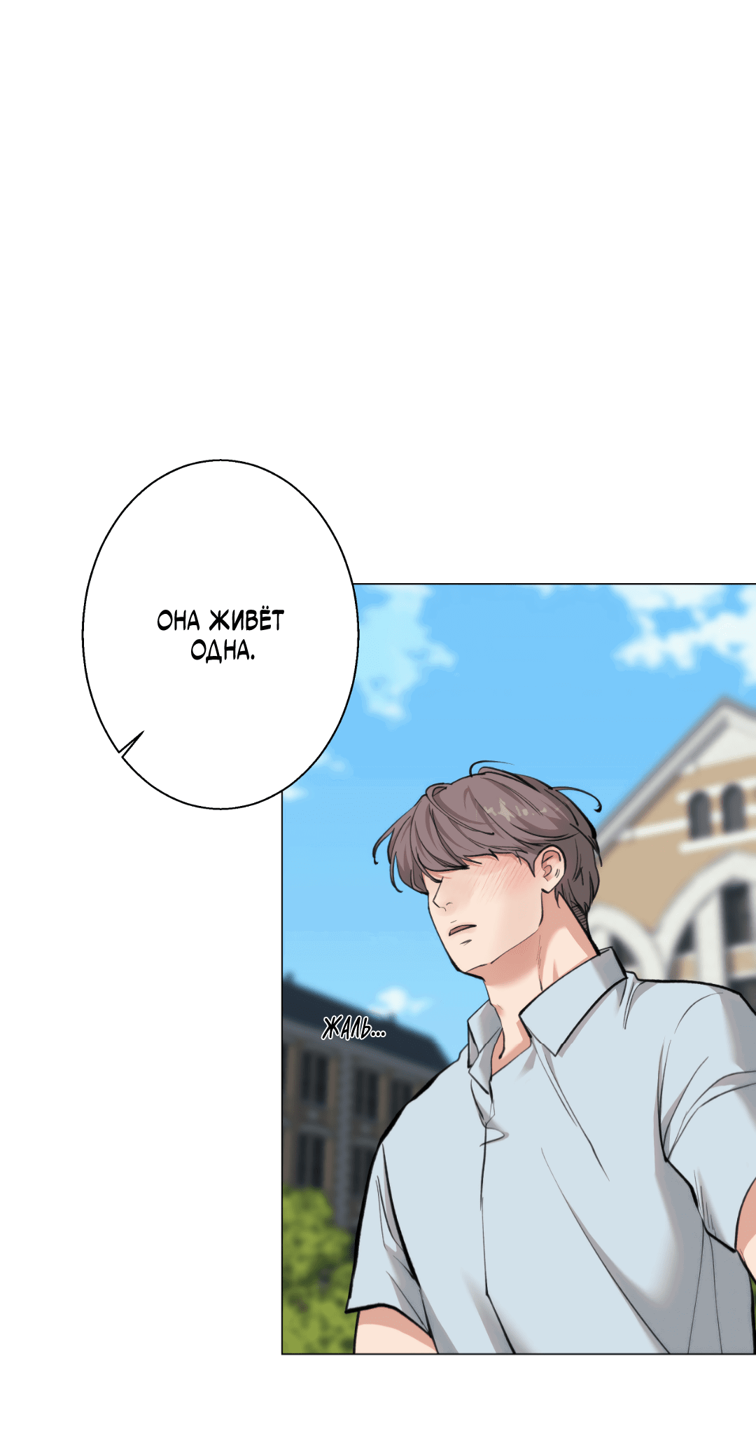 Манга 2020 - Глава 50 Страница 49