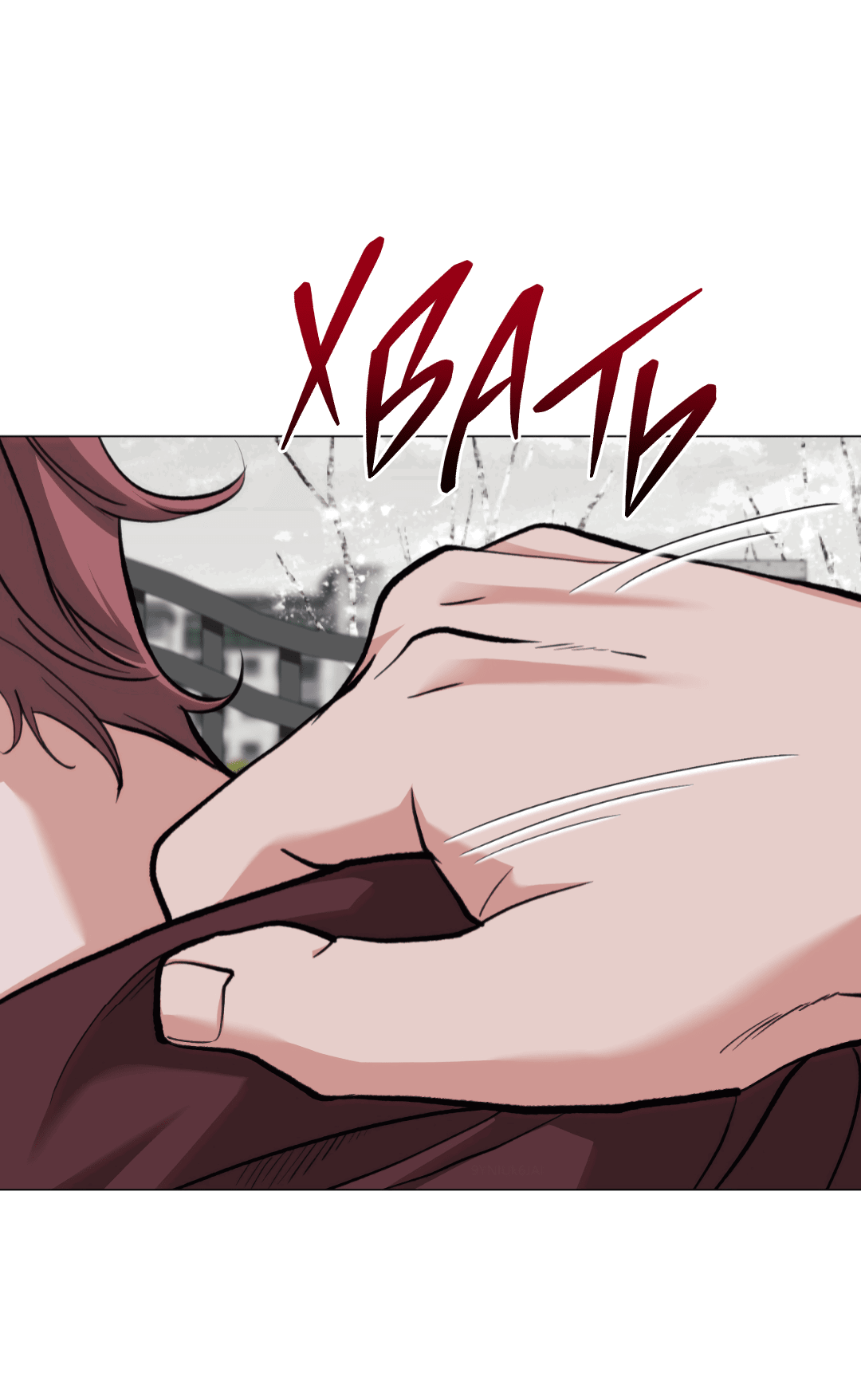 Манга 2020 - Глава 50 Страница 36