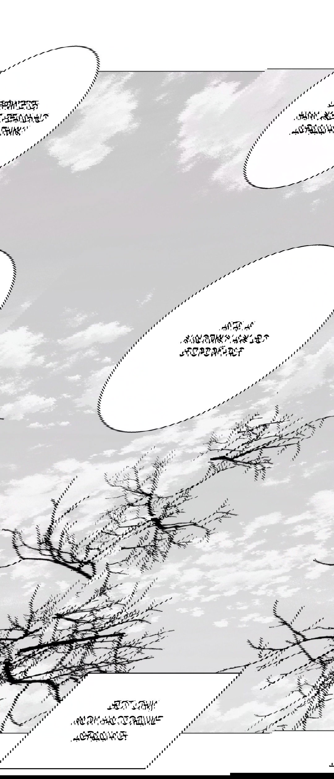 Манга 2020 - Глава 50 Страница 41