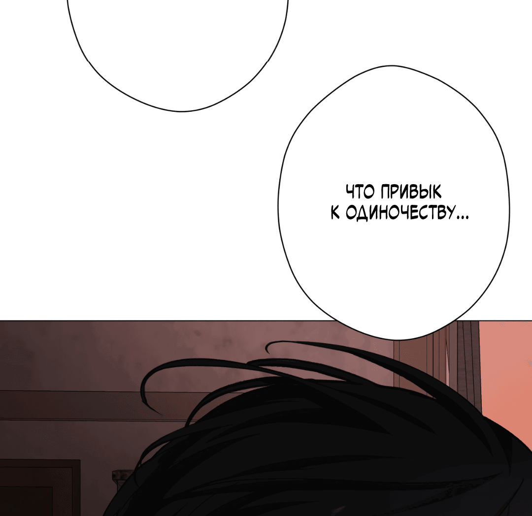 Манга 2020 - Глава 50 Страница 21