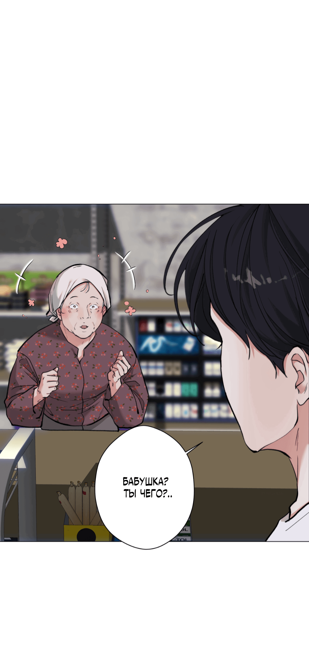 Манга 2020 - Глава 50 Страница 57