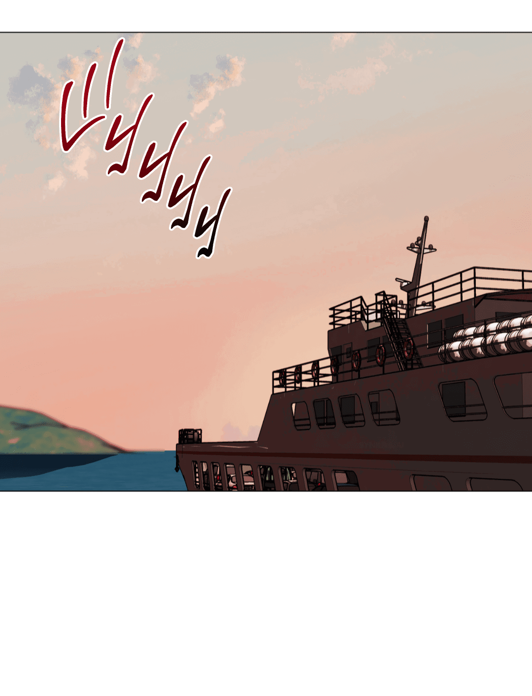 Манга 2020 - Глава 50 Страница 8