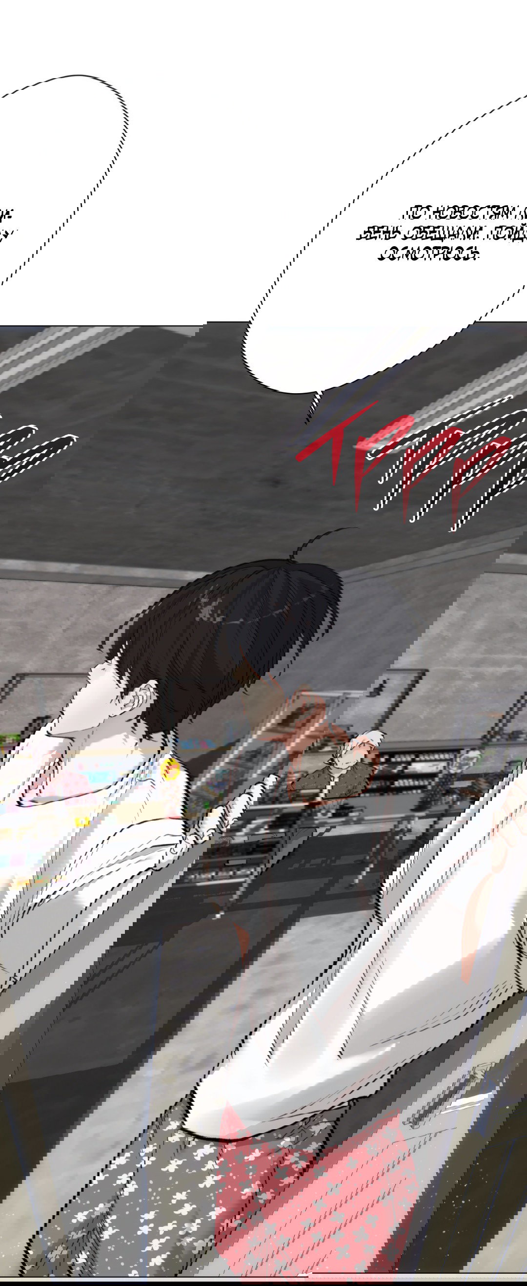 Манга 2020 - Глава 50 Страница 56