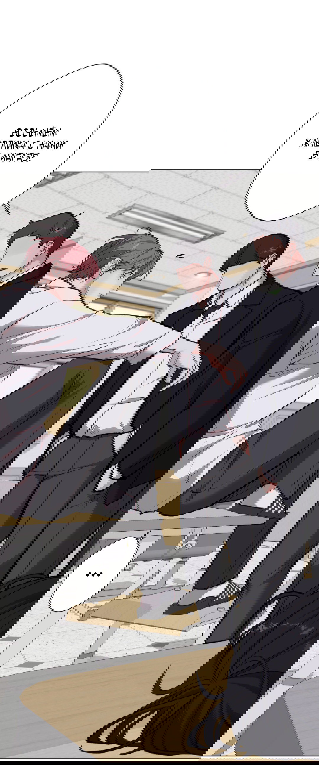 Манга 2020 - Глава 50 Страница 4