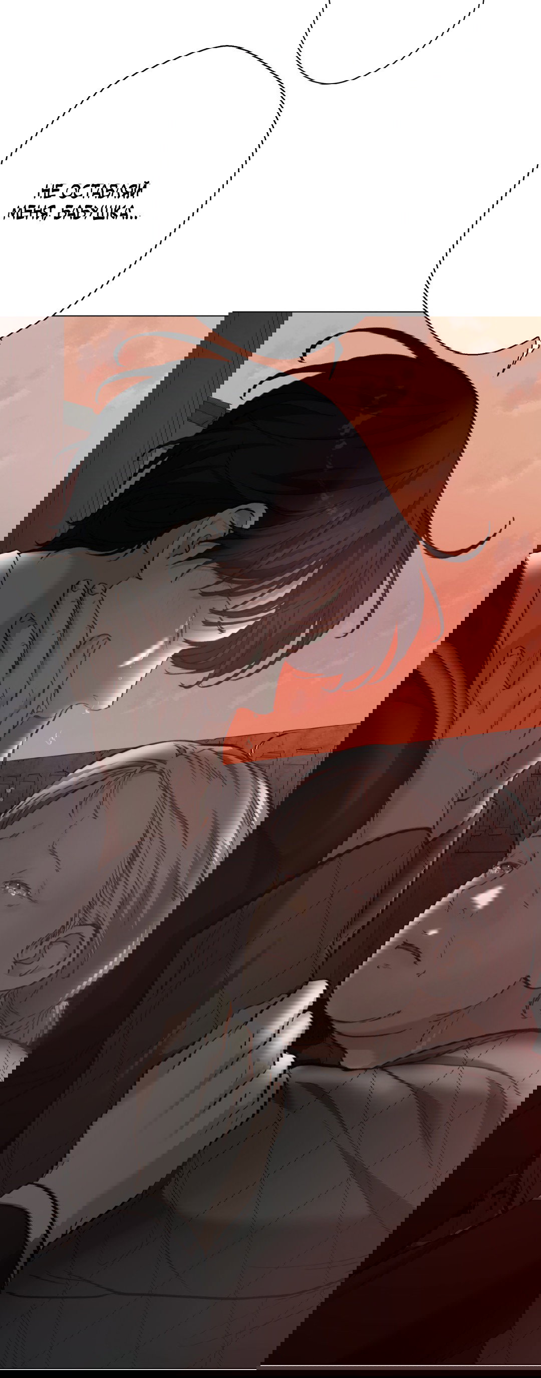 Манга 2020 - Глава 50 Страница 23