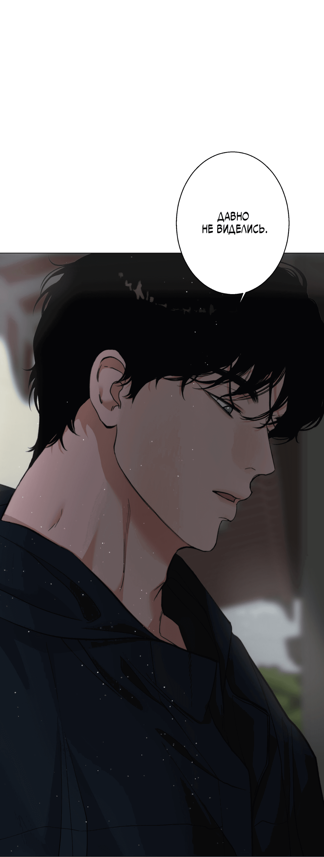 Манга 2020 - Глава 50 Страница 61