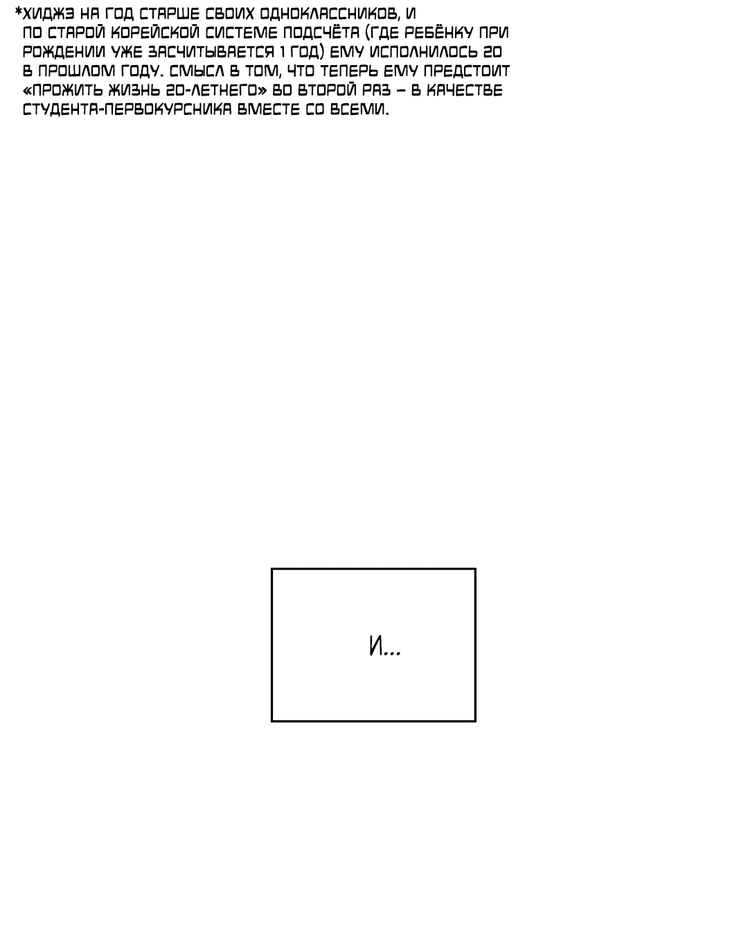 Манга 2020 - Глава 50 Страница 42