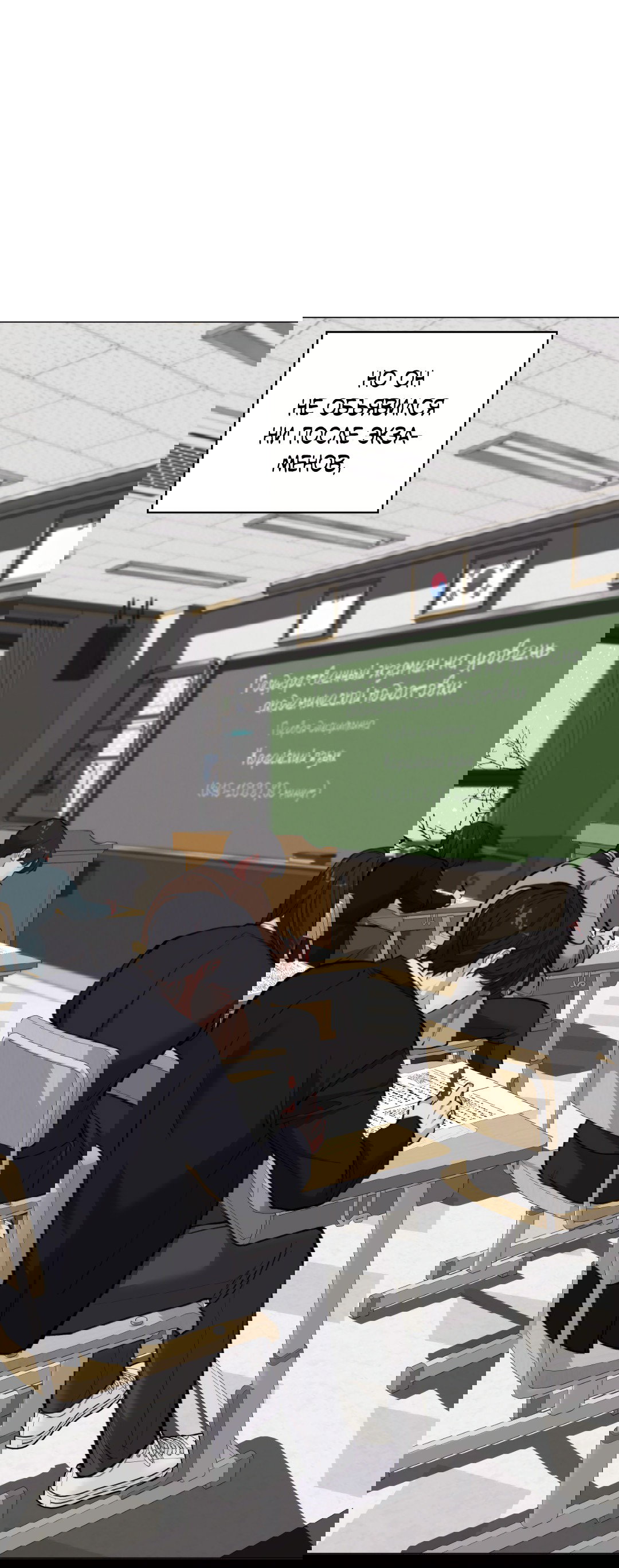 Манга 2020 - Глава 50 Страница 32