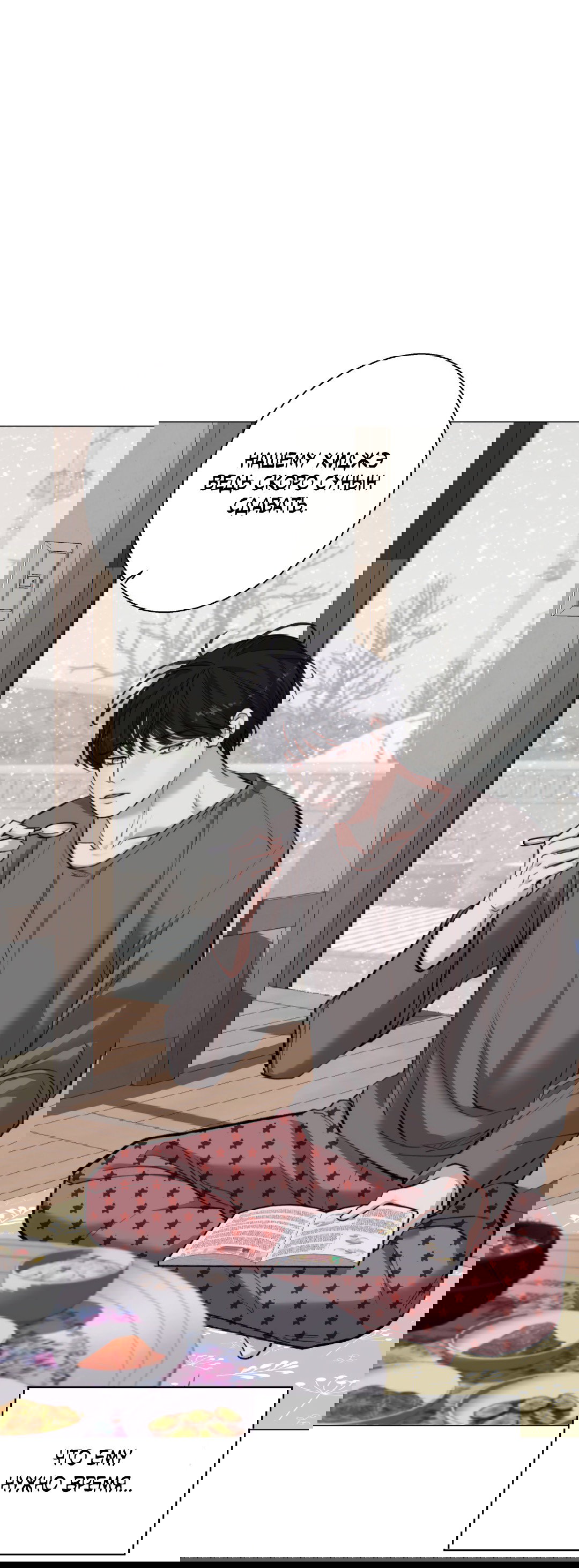 Манга 2020 - Глава 50 Страница 31