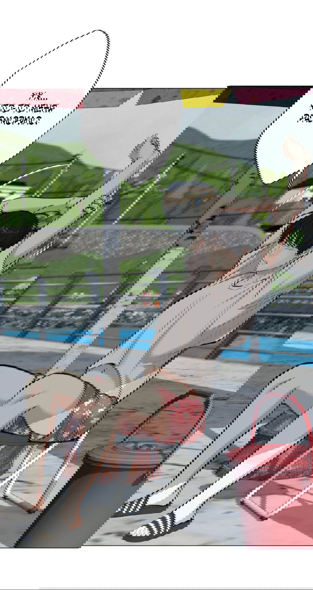 Манга 2020 - Глава 50 Страница 53