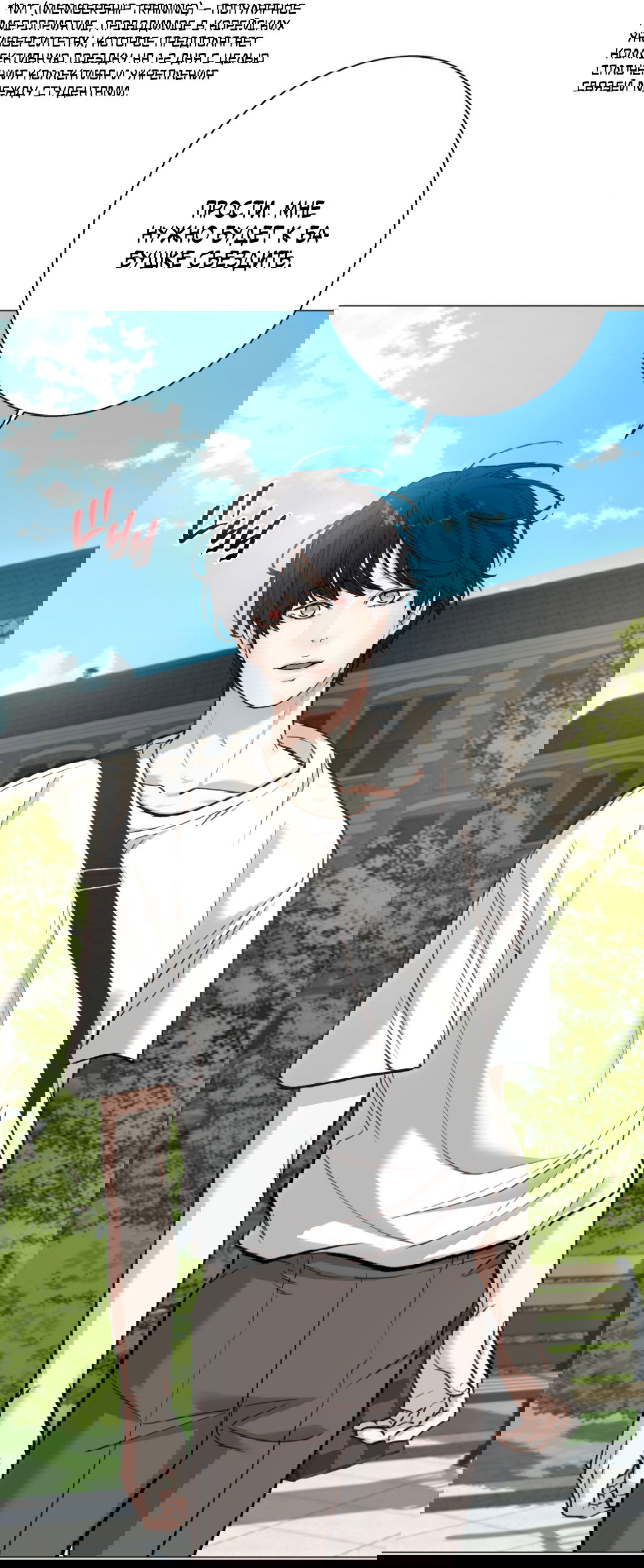 Манга 2020 - Глава 50 Страница 48