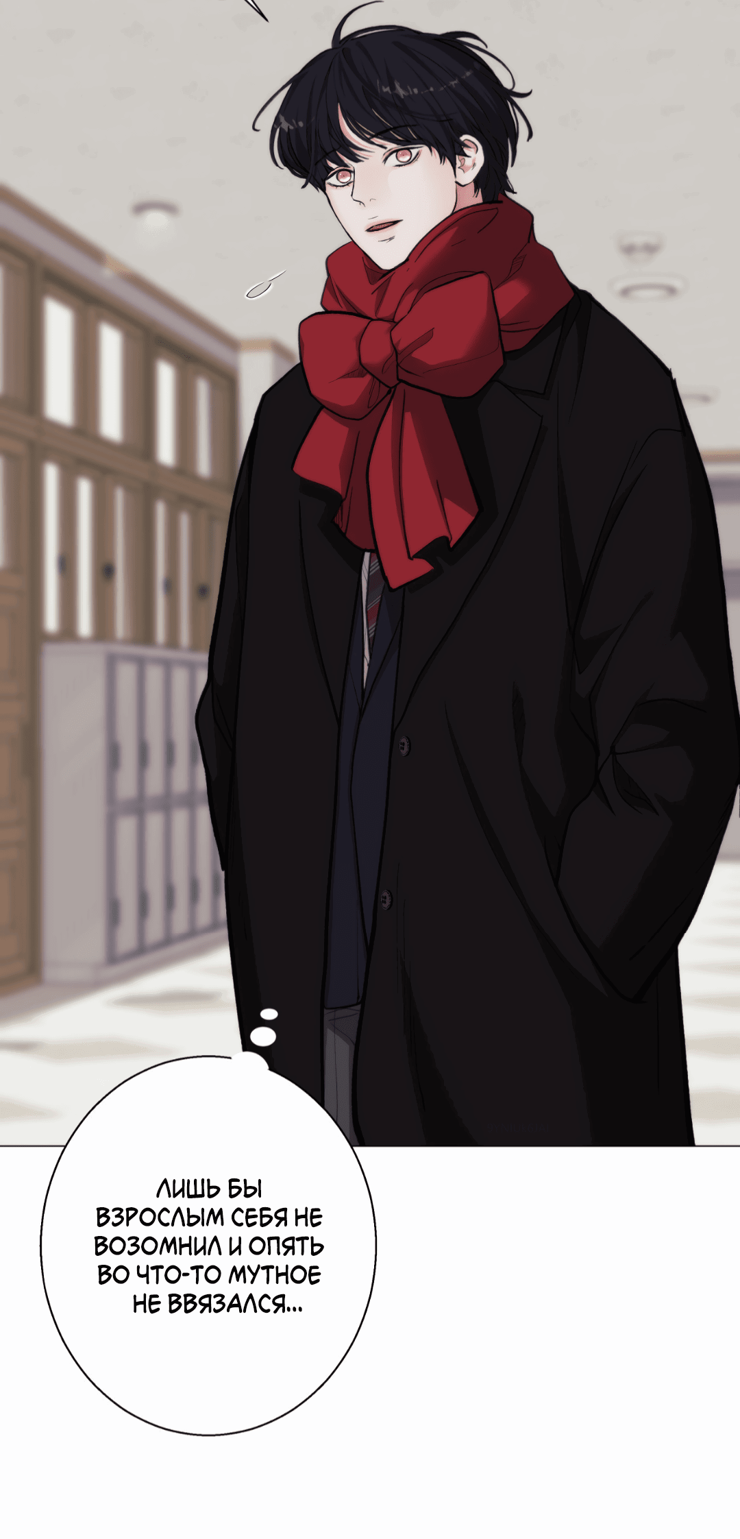 Манга 2020 - Глава 50 Страница 40