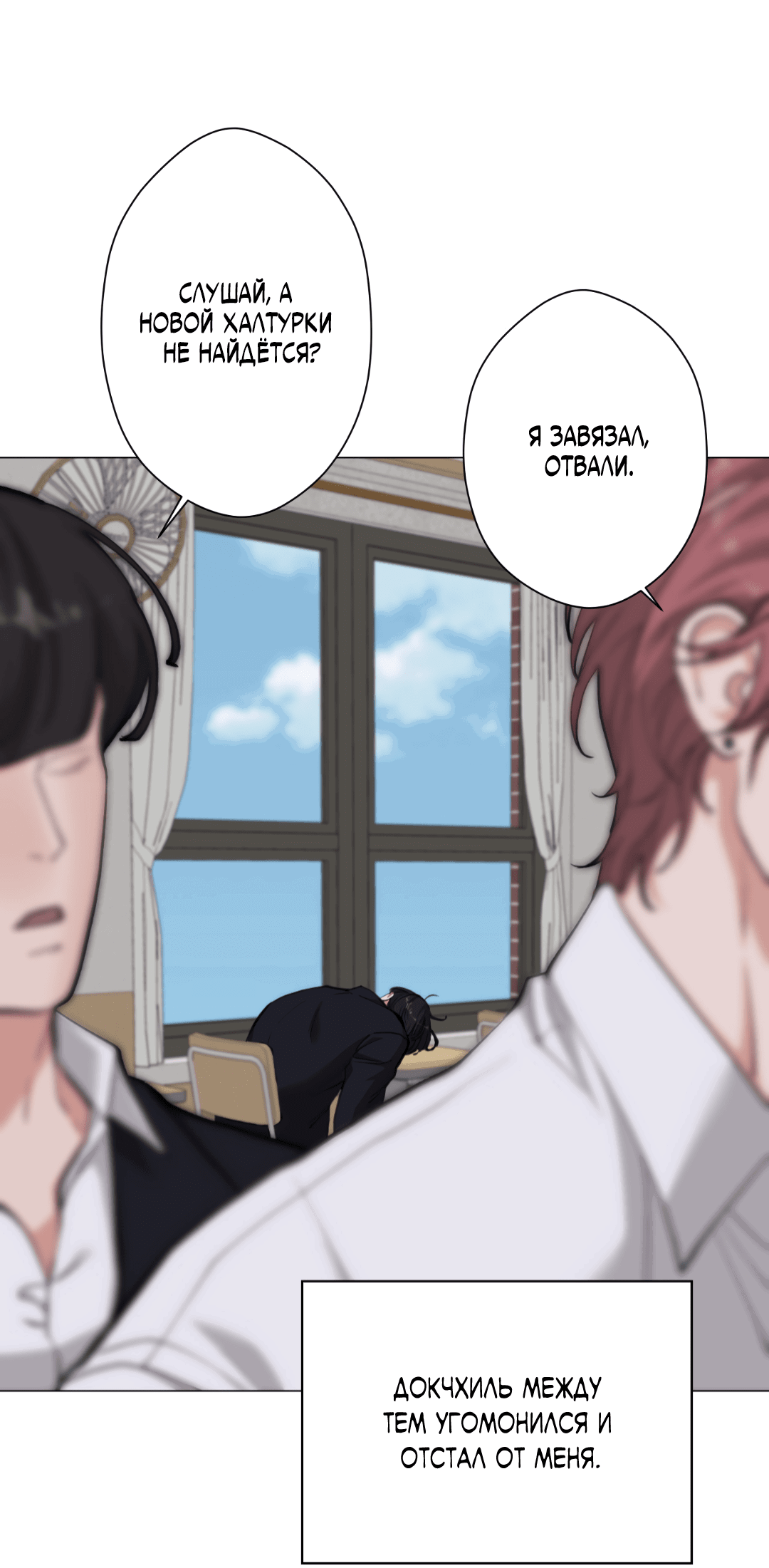 Манга 2020 - Глава 50 Страница 6