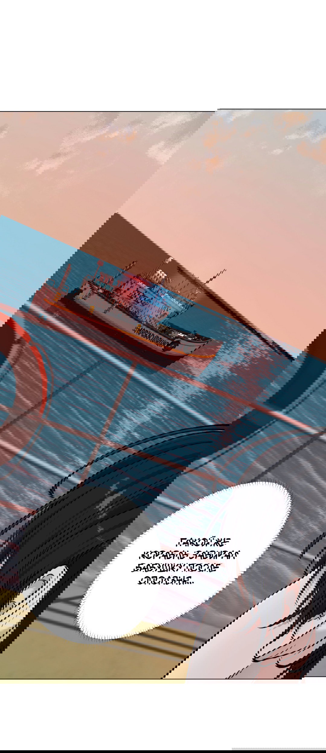 Манга 2020 - Глава 50 Страница 11