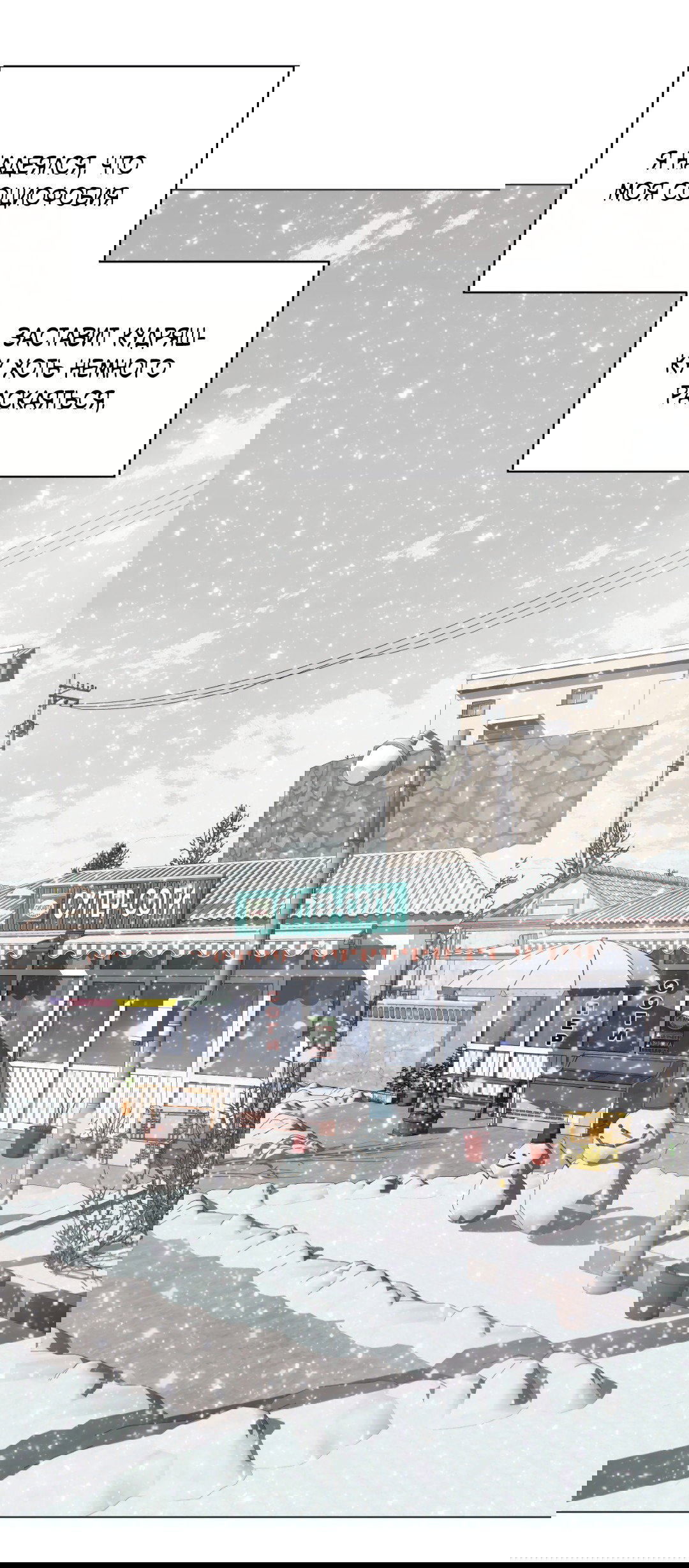 Манга 2020 - Глава 50 Страница 29