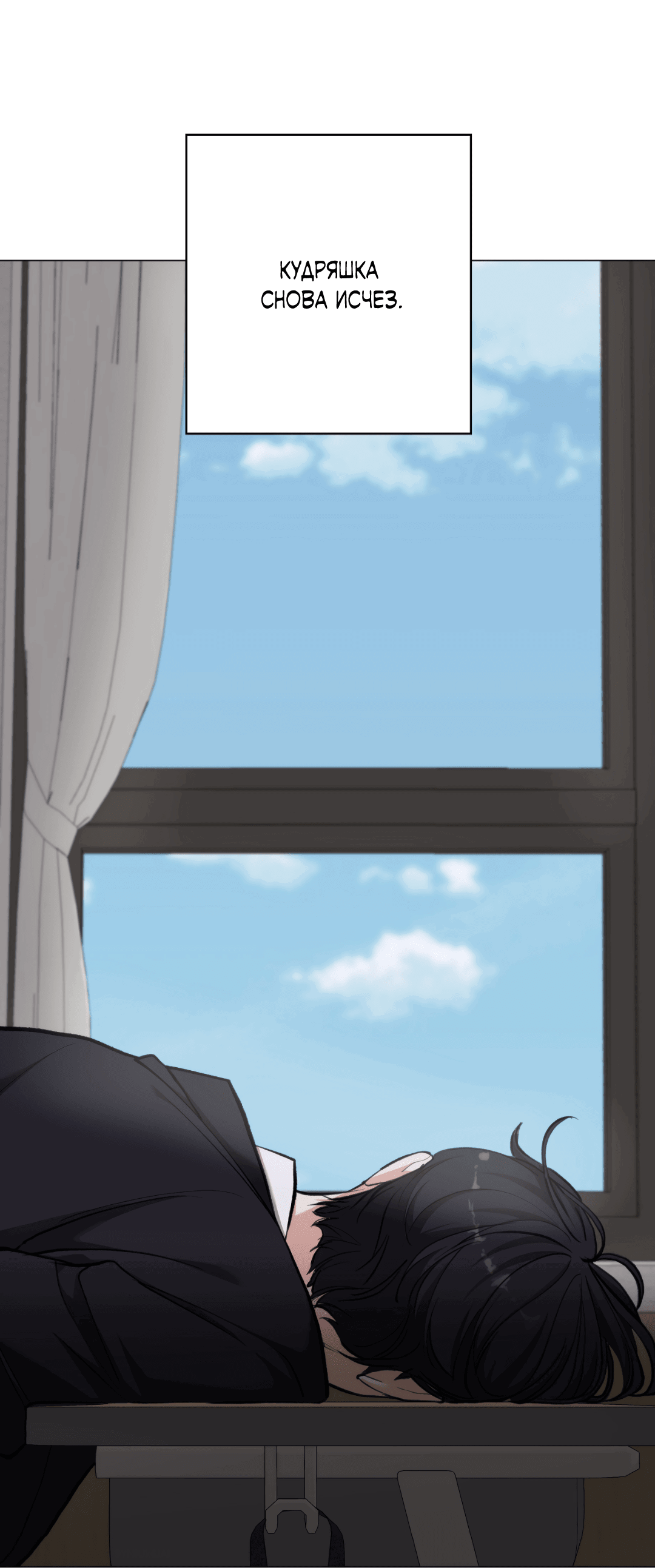 Манга 2020 - Глава 50 Страница 2