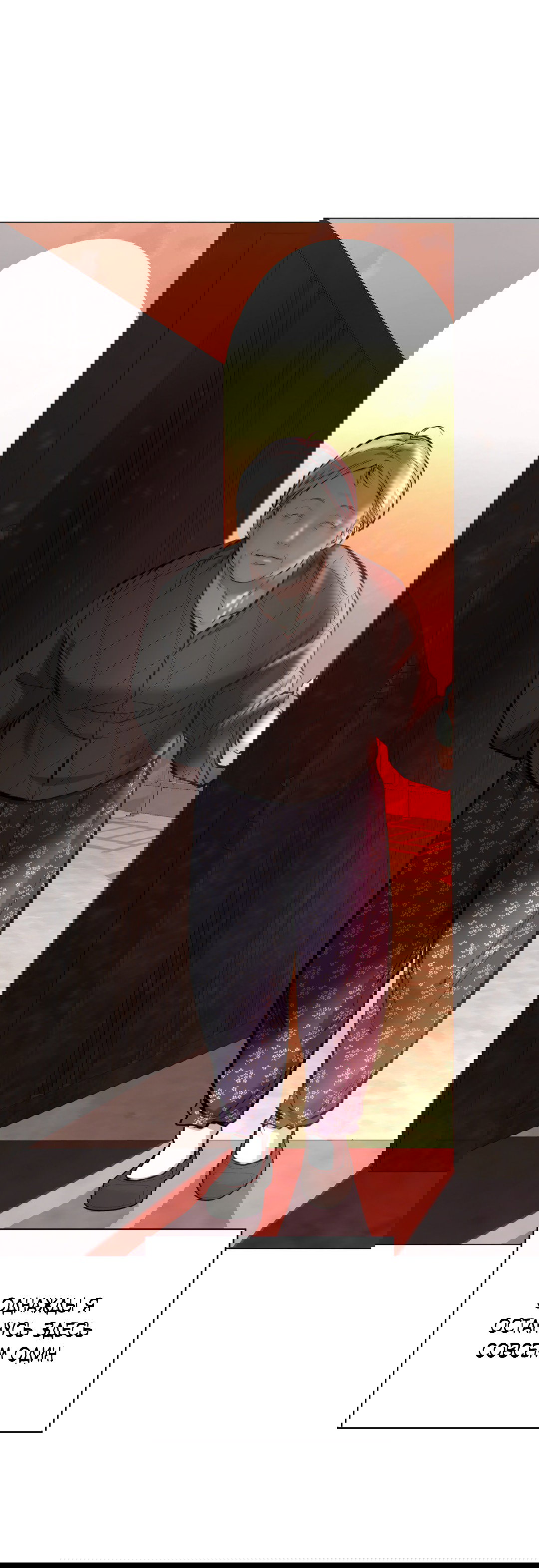 Манга 2020 - Глава 50 Страница 16