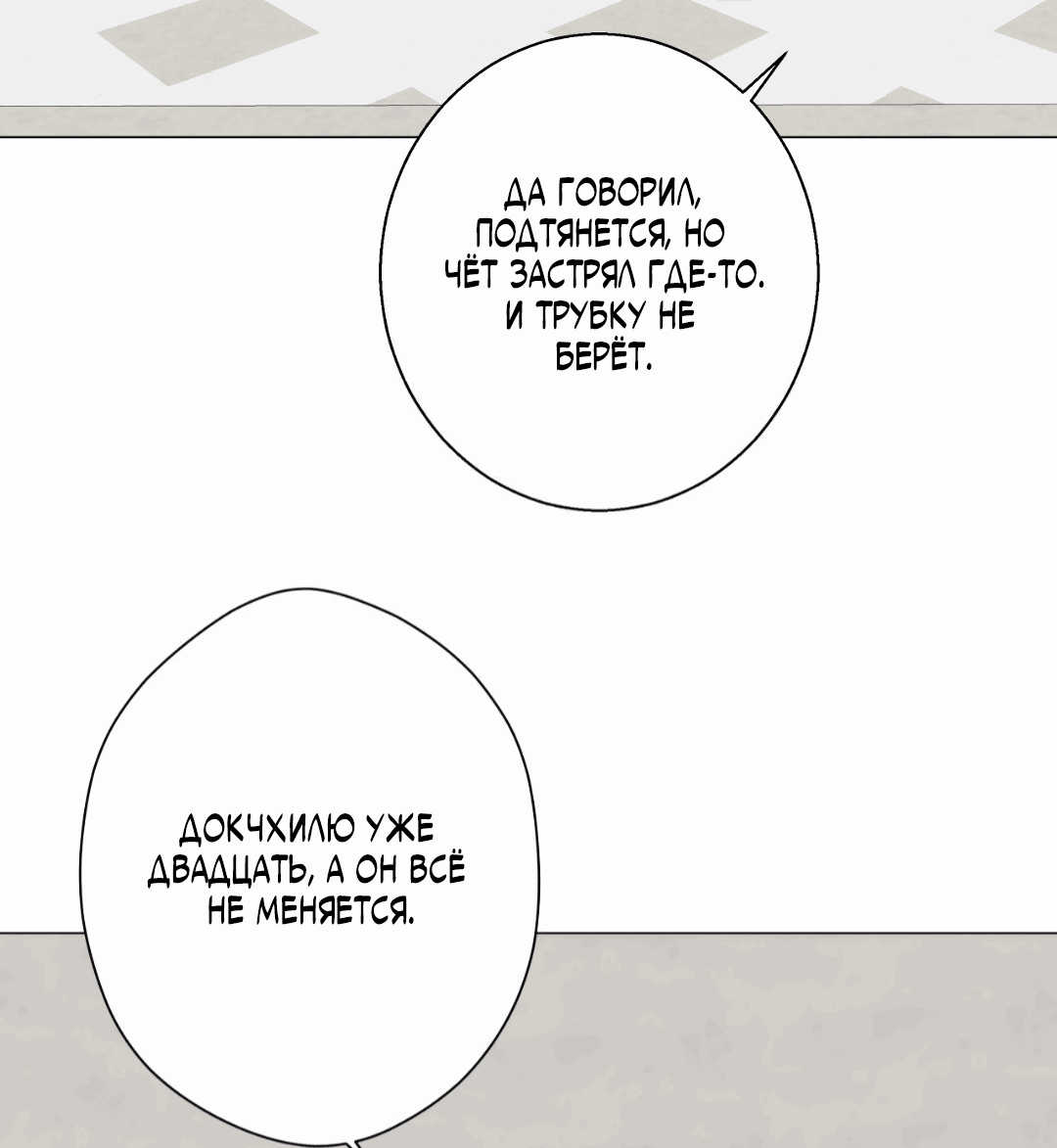 Манга 2020 - Глава 50 Страница 39