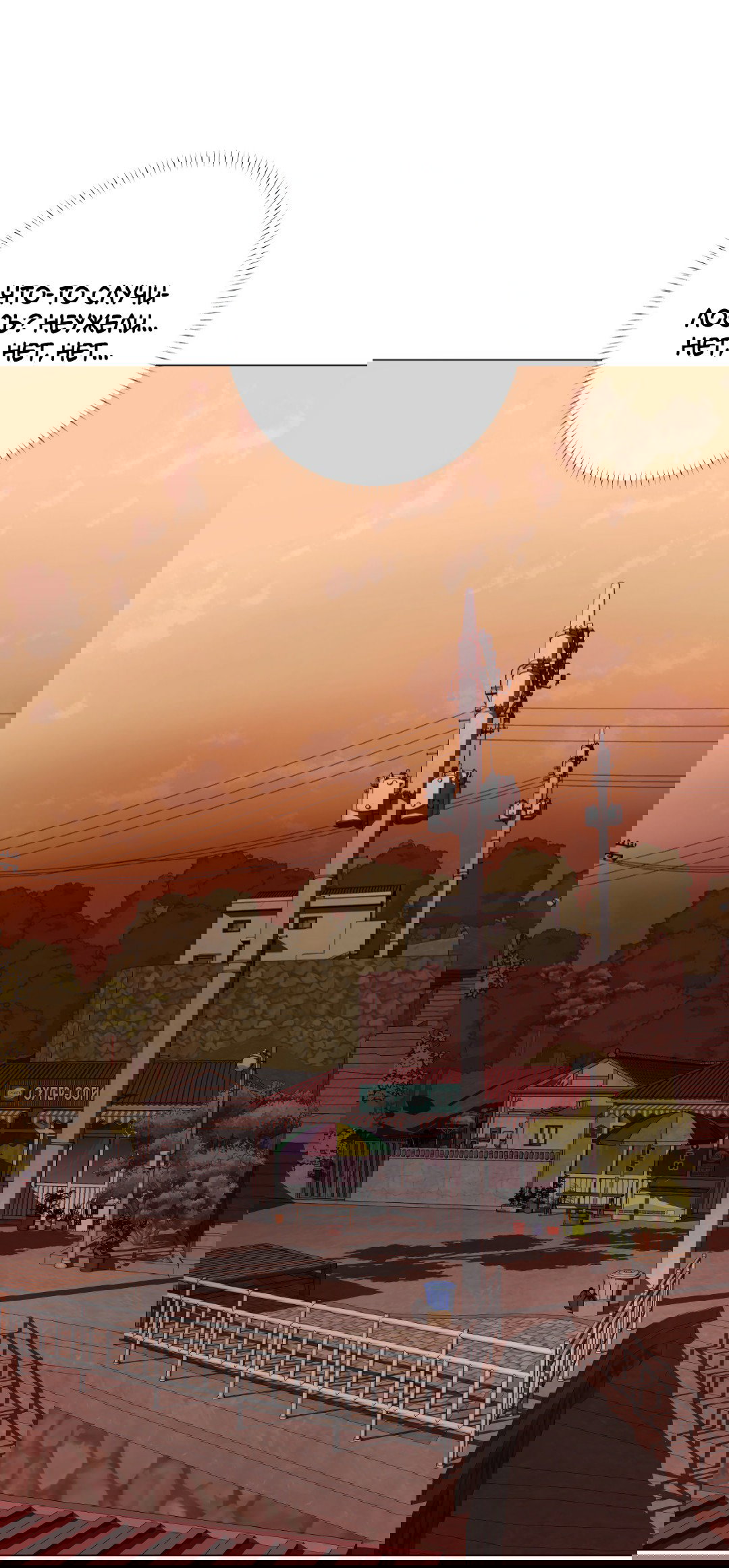 Манга 2020 - Глава 50 Страница 12