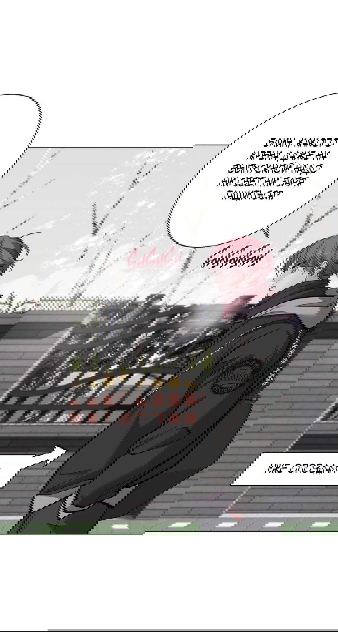 Манга 2020 - Глава 50 Страница 35