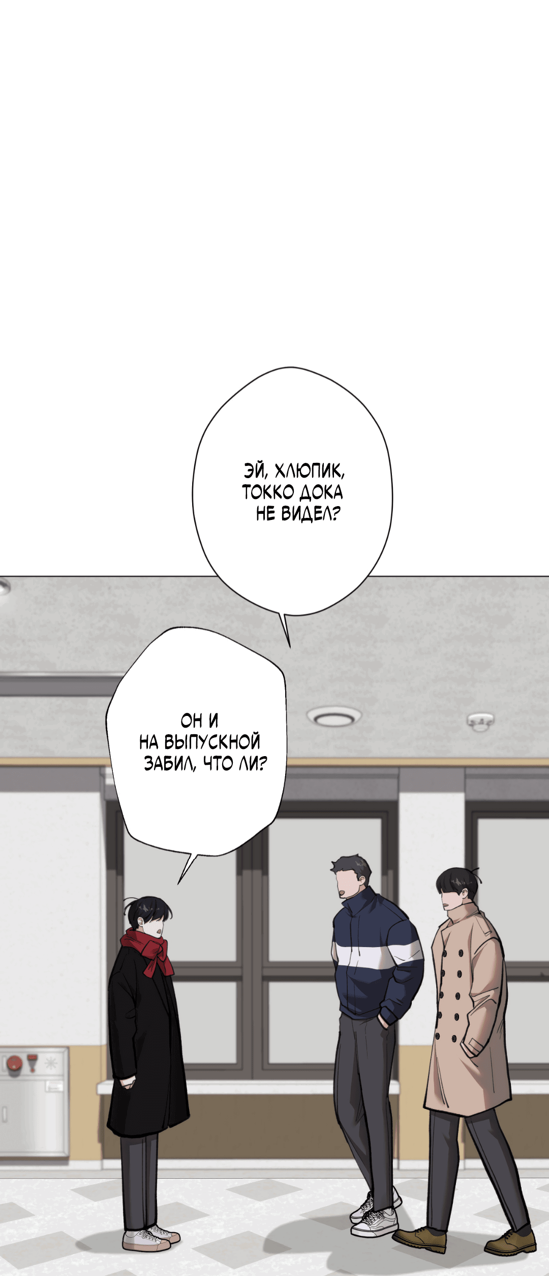 Манга 2020 - Глава 50 Страница 38