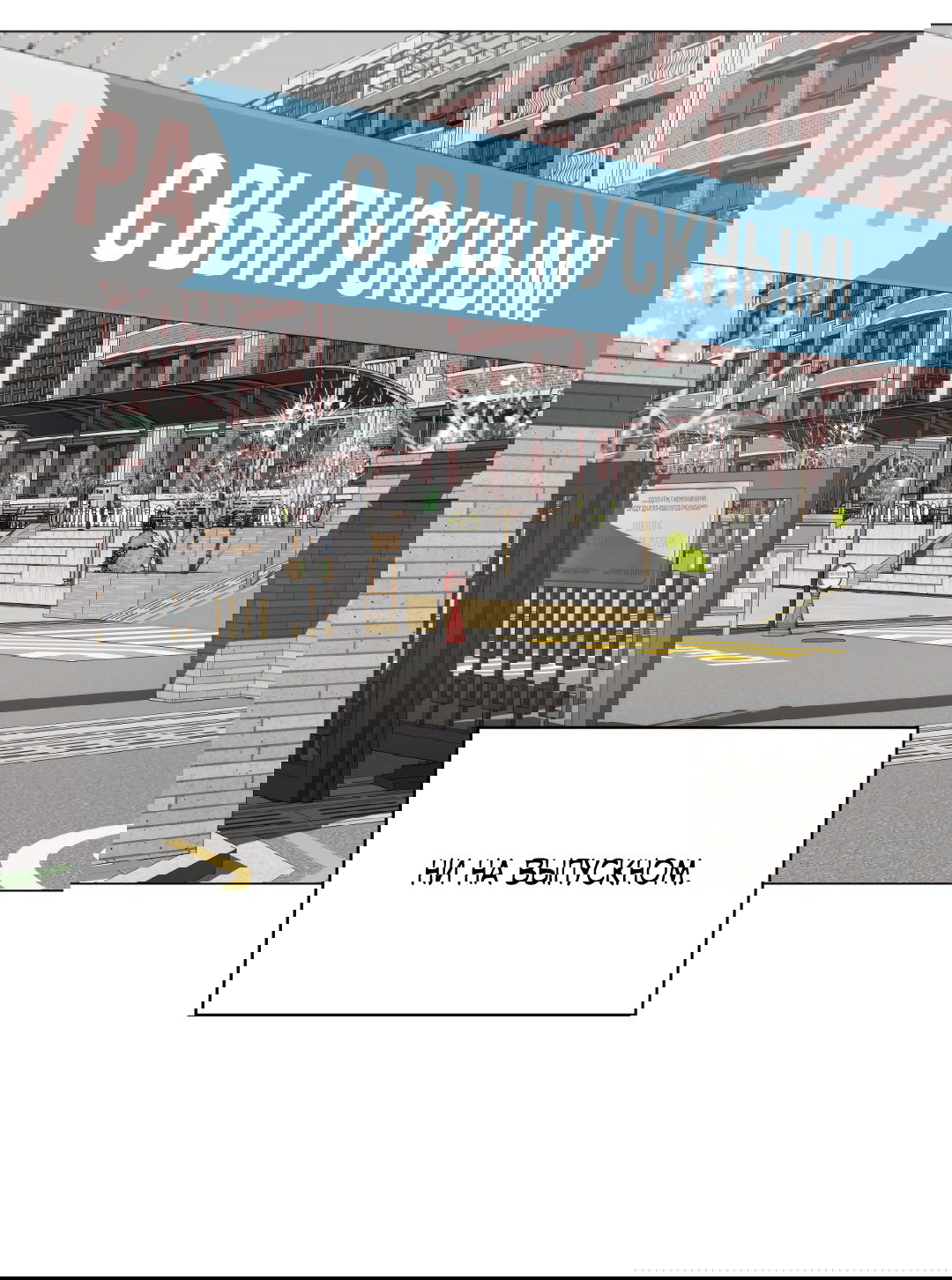 Манга 2020 - Глава 50 Страница 34