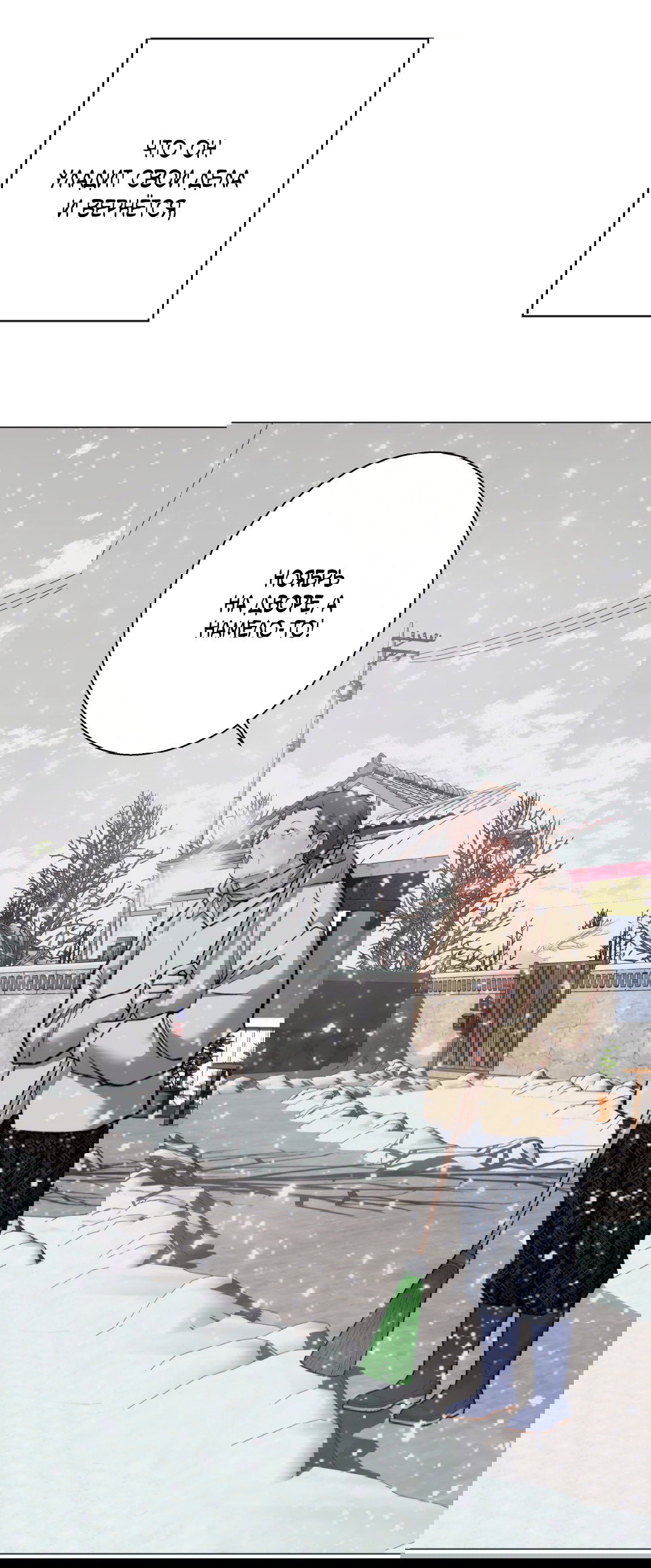 Манга 2020 - Глава 50 Страница 30