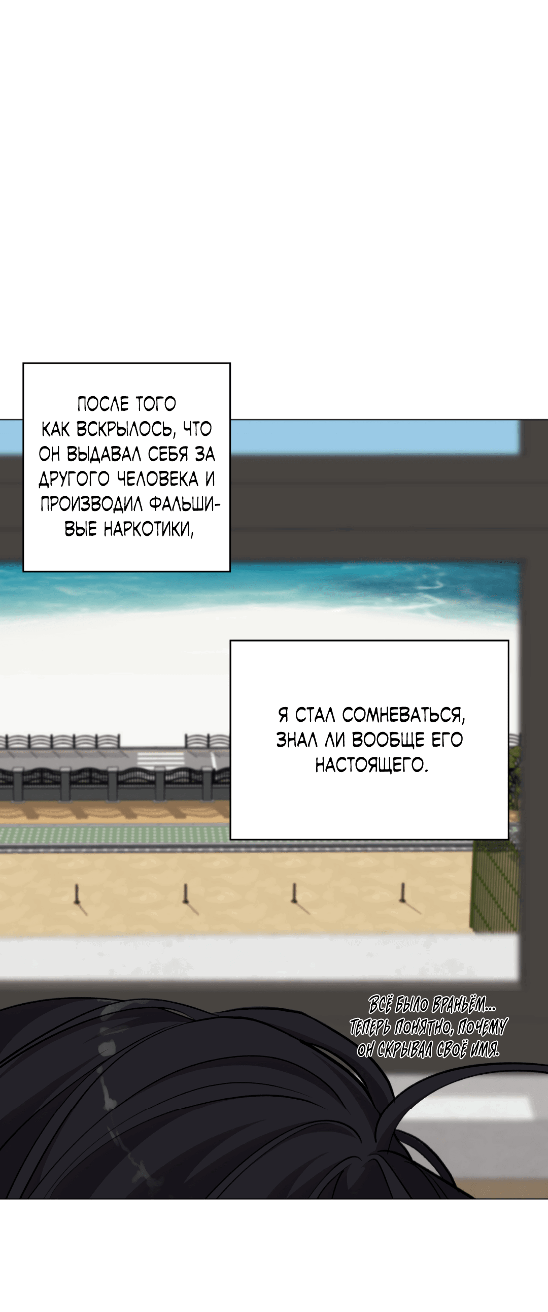 Манга 2020 - Глава 50 Страница 3