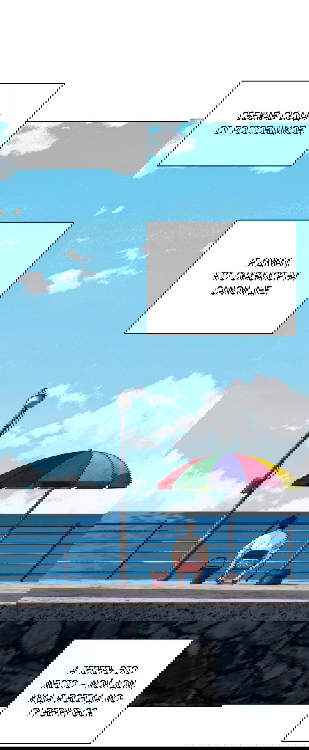 Манга 2020 - Глава 50 Страница 51