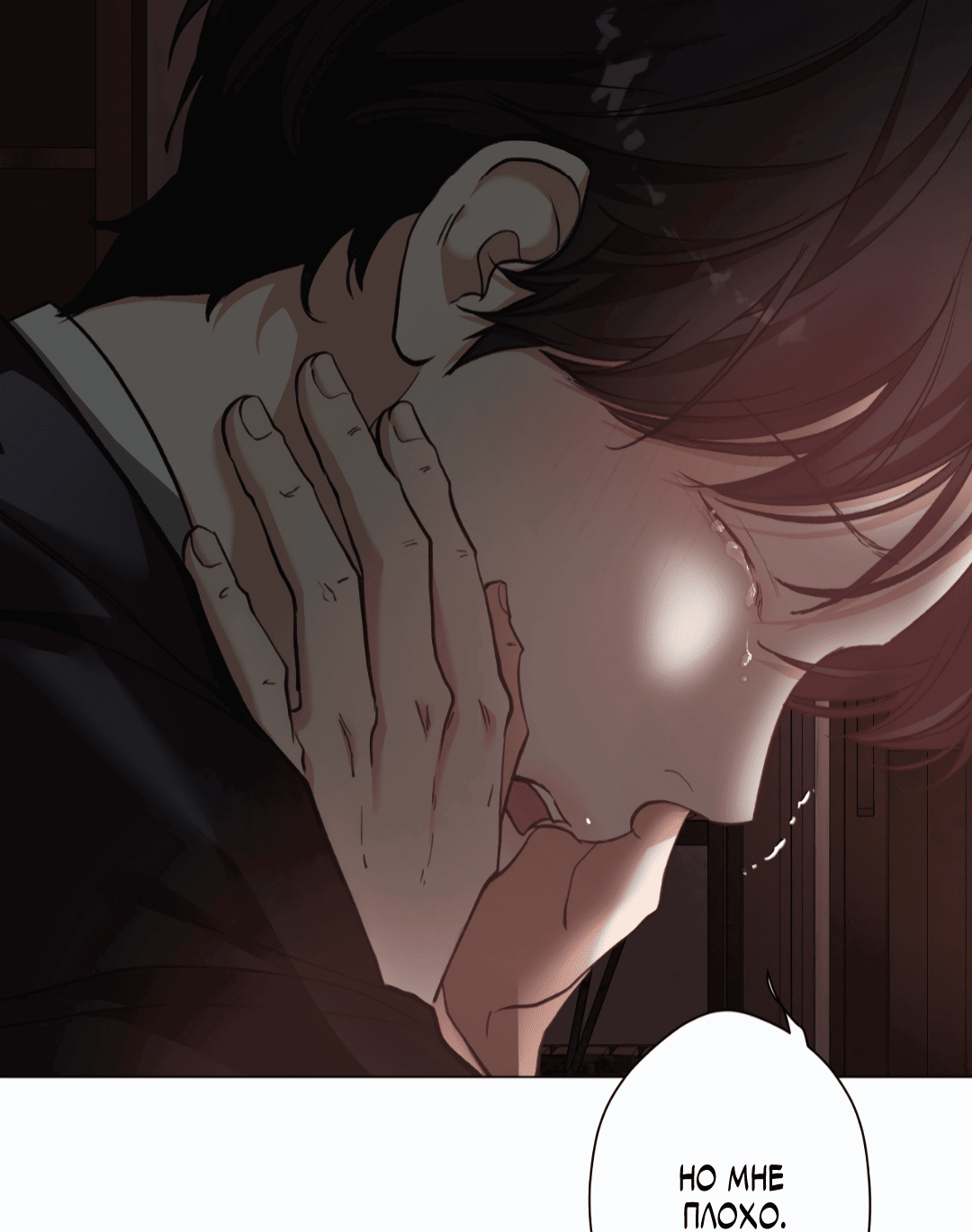 Манга 2020 - Глава 50 Страница 22