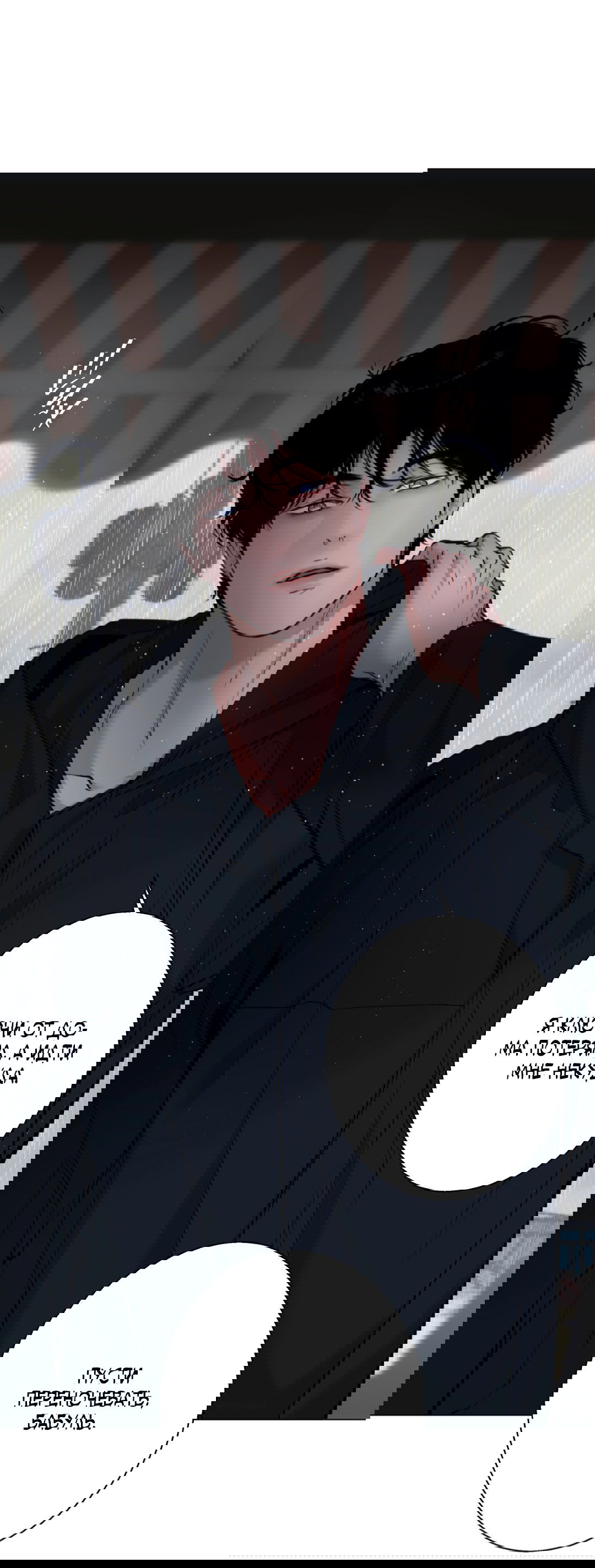 Манга 2020 - Глава 50 Страница 59