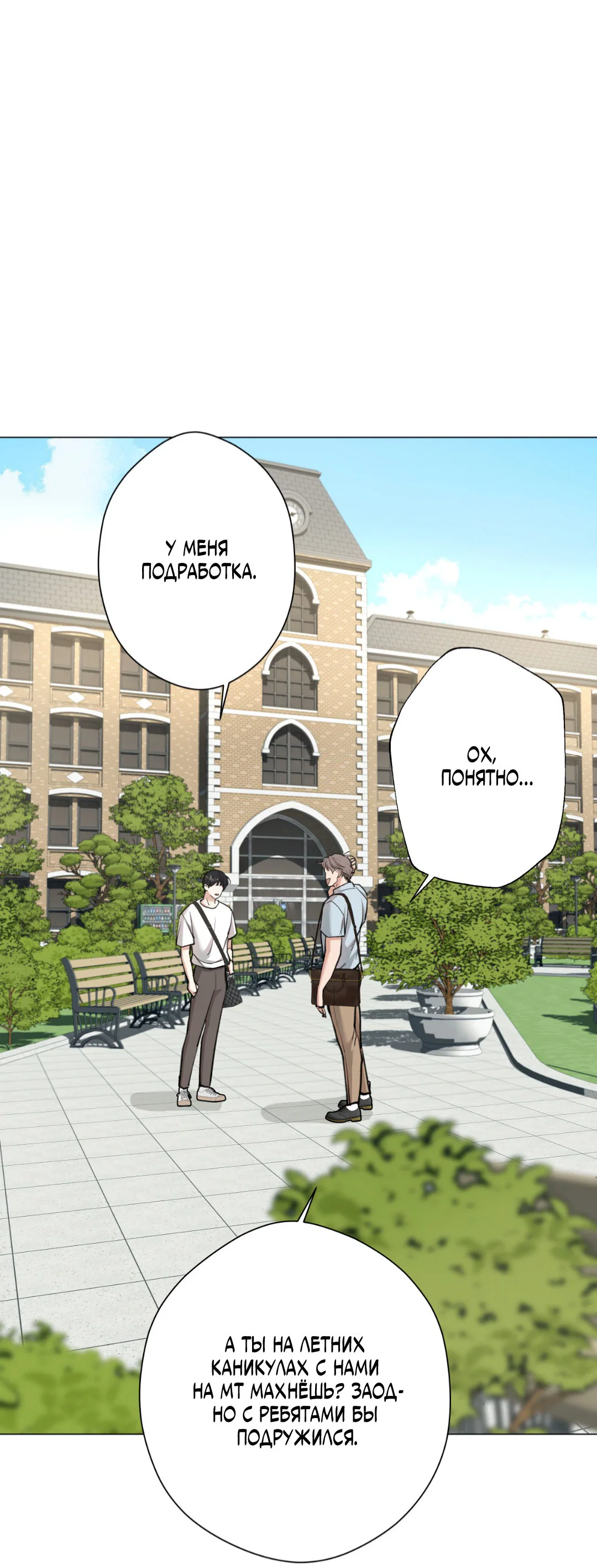 Манга 2020 - Глава 50 Страница 47