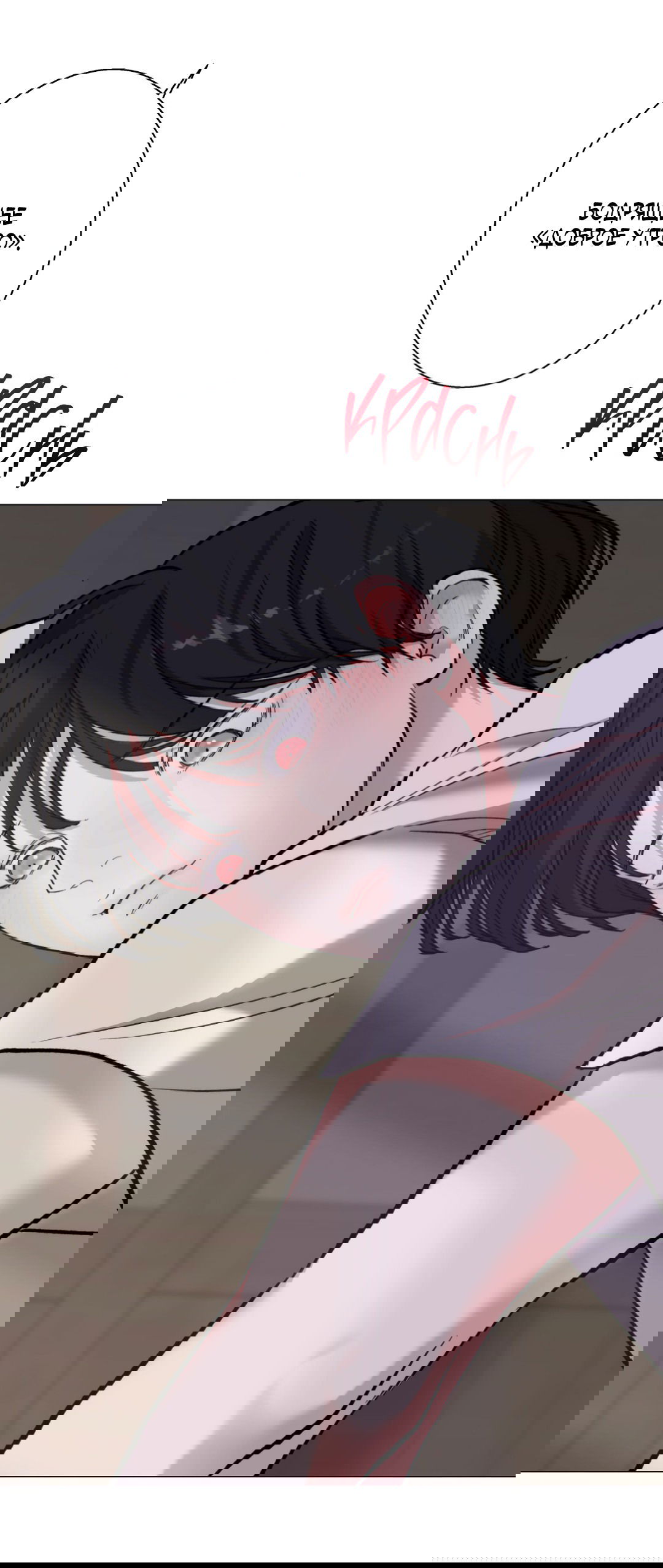 Манга 2020 - Глава 51 Страница 43