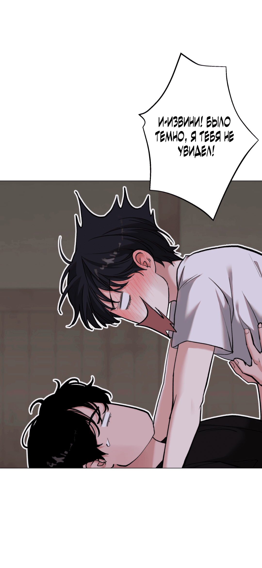 Манга 2020 - Глава 51 Страница 44