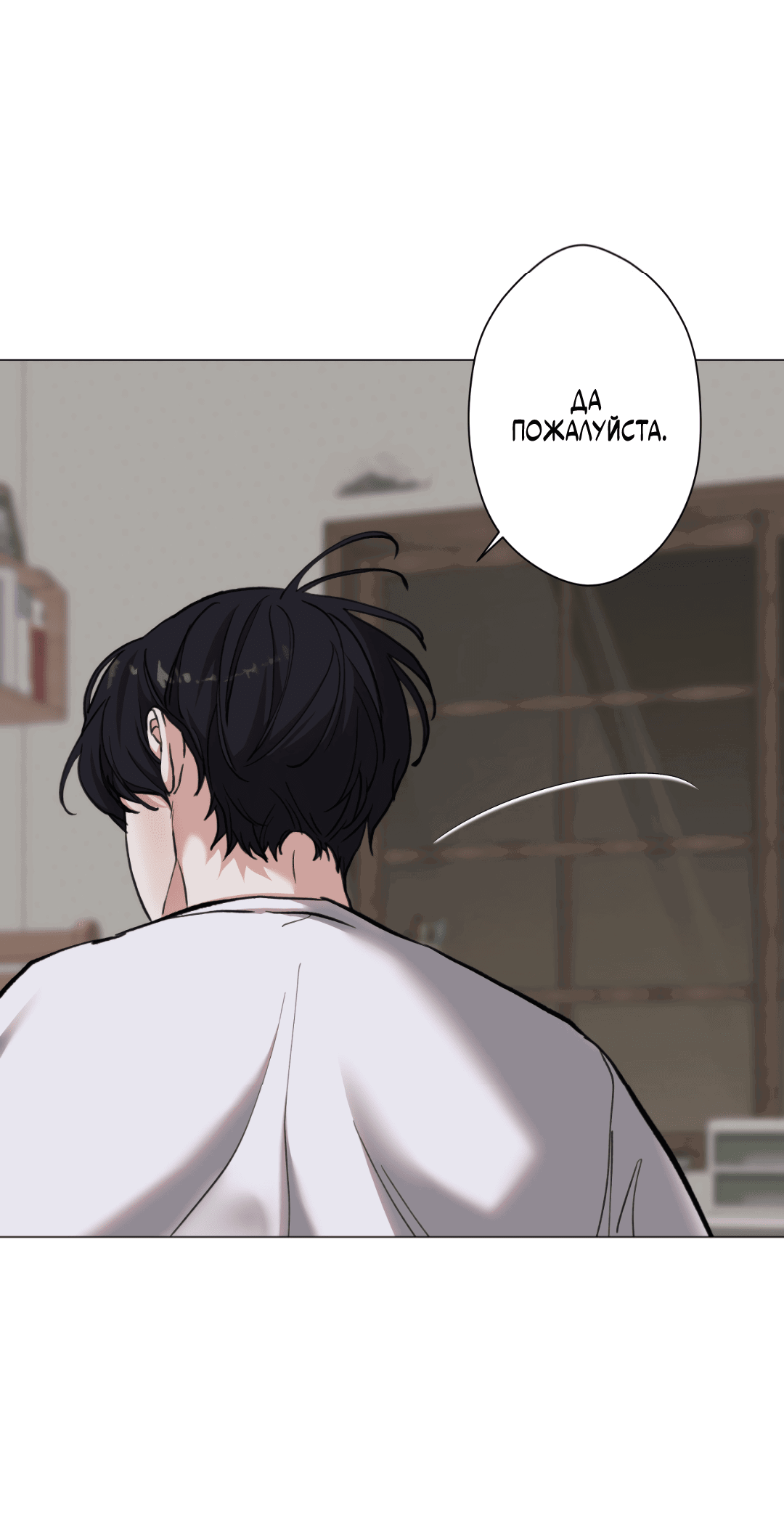 Манга 2020 - Глава 51 Страница 28