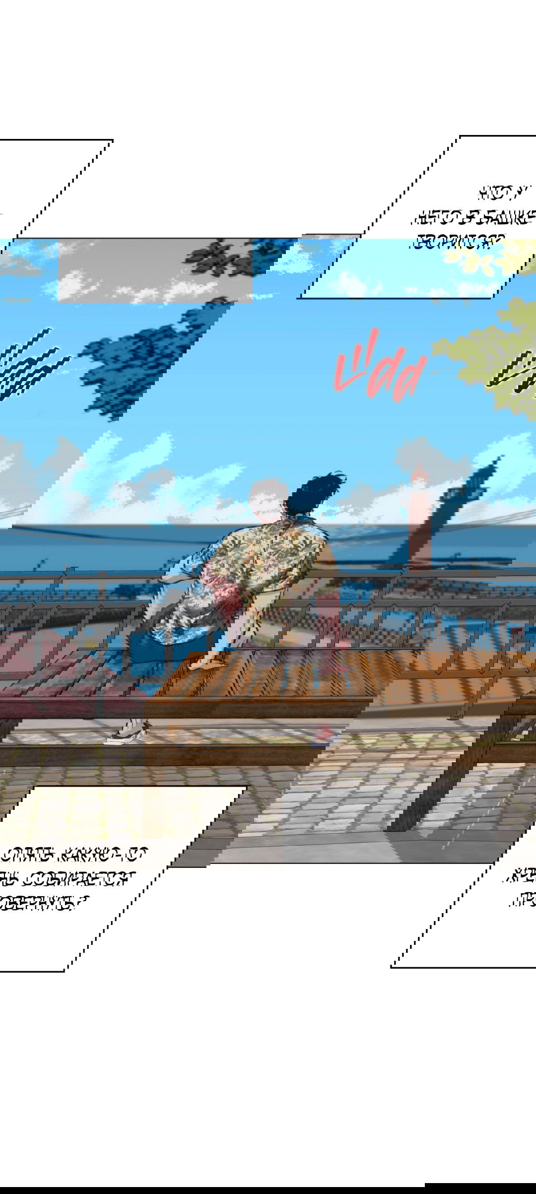 Манга 2020 - Глава 51 Страница 51