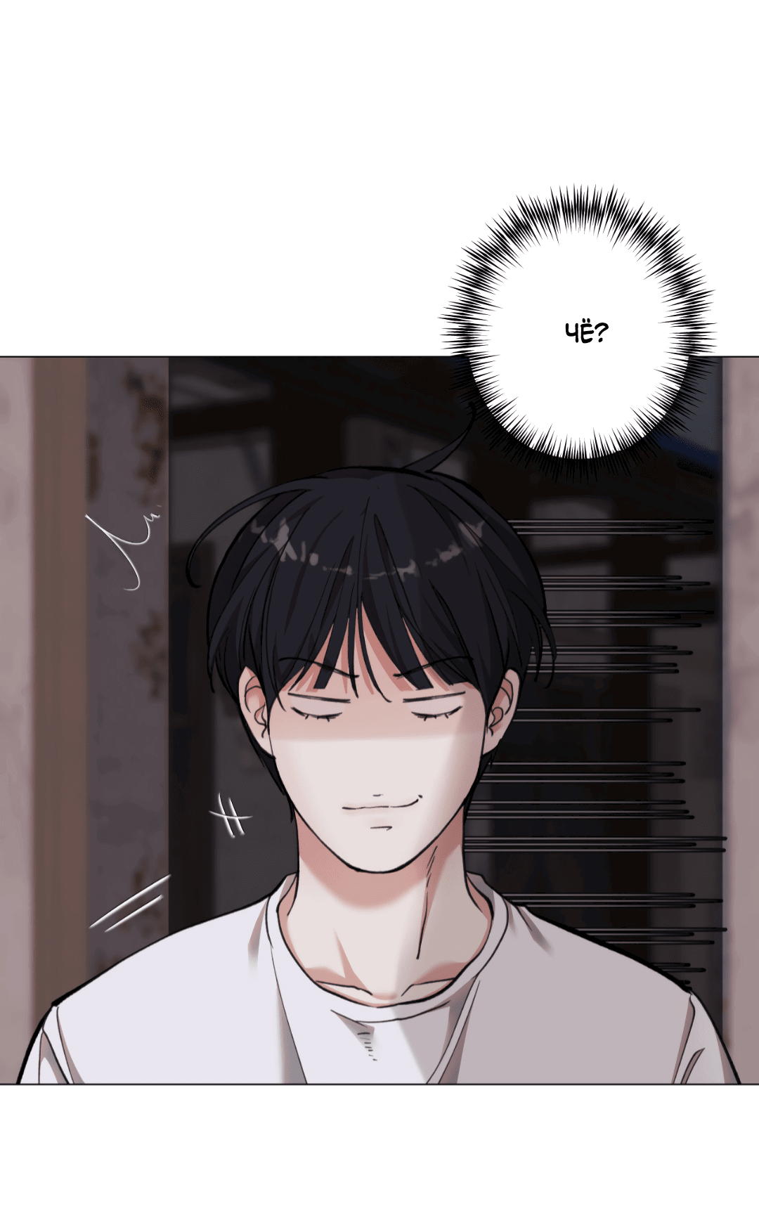 Манга 2020 - Глава 51 Страница 18