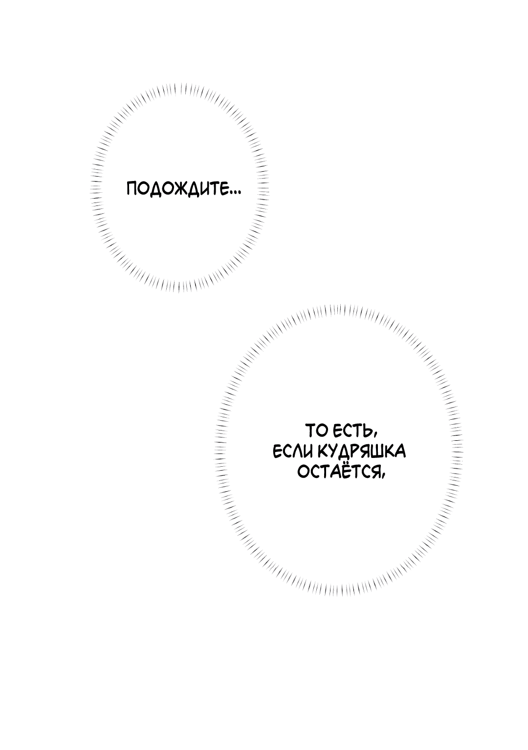 Манга 2020 - Глава 51 Страница 19