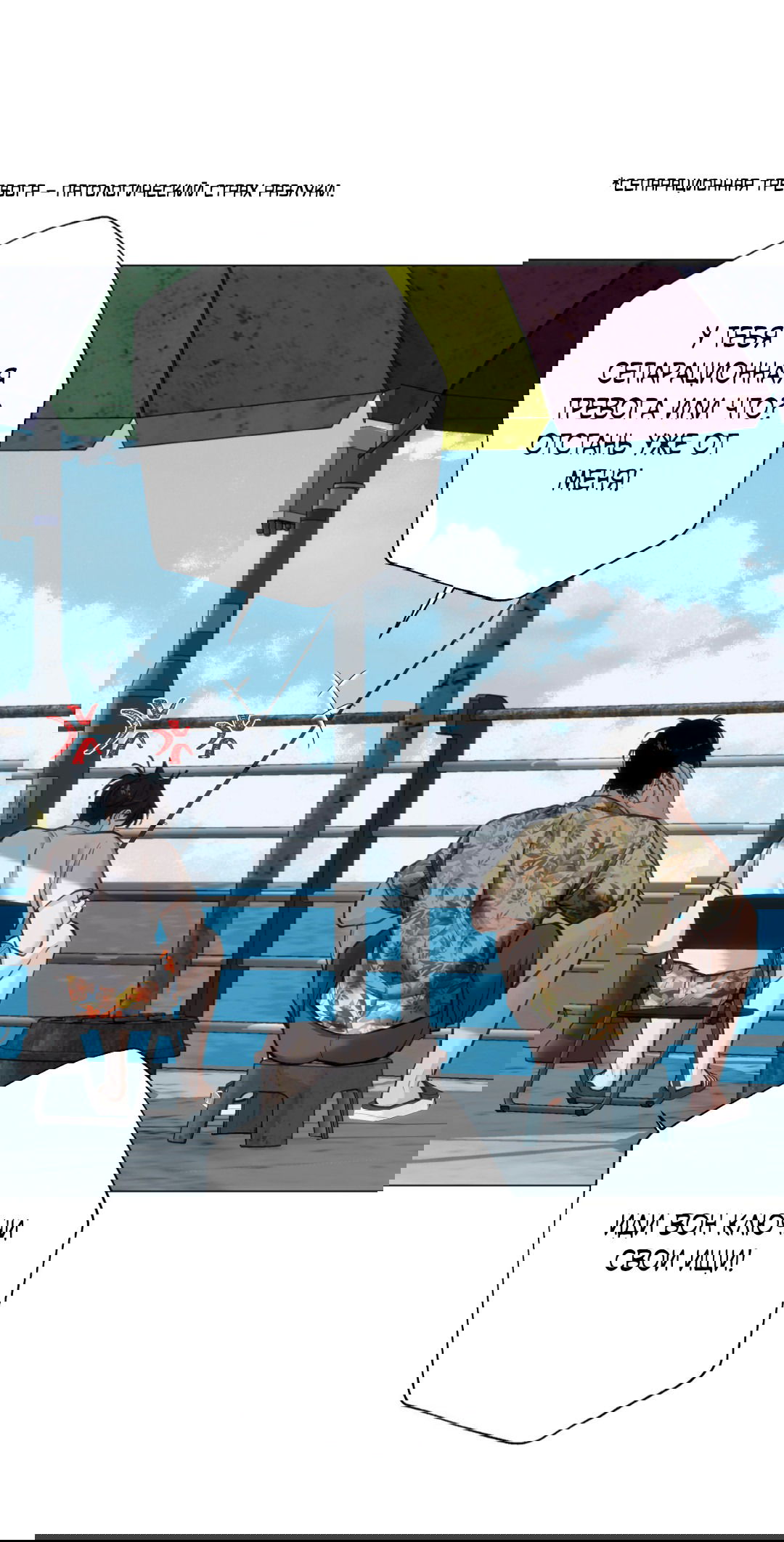 Манга 2020 - Глава 51 Страница 58