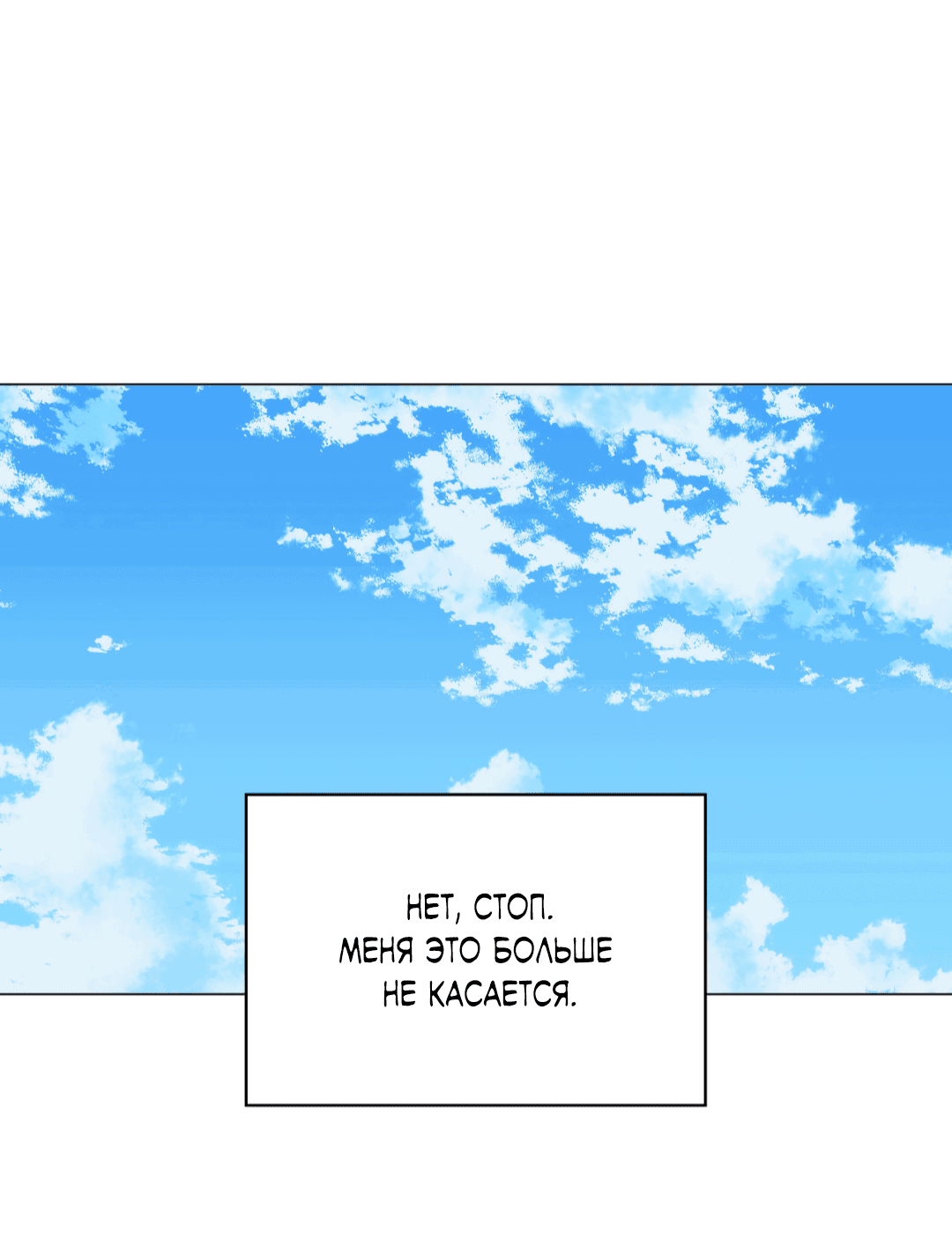 Манга 2020 - Глава 51 Страница 52