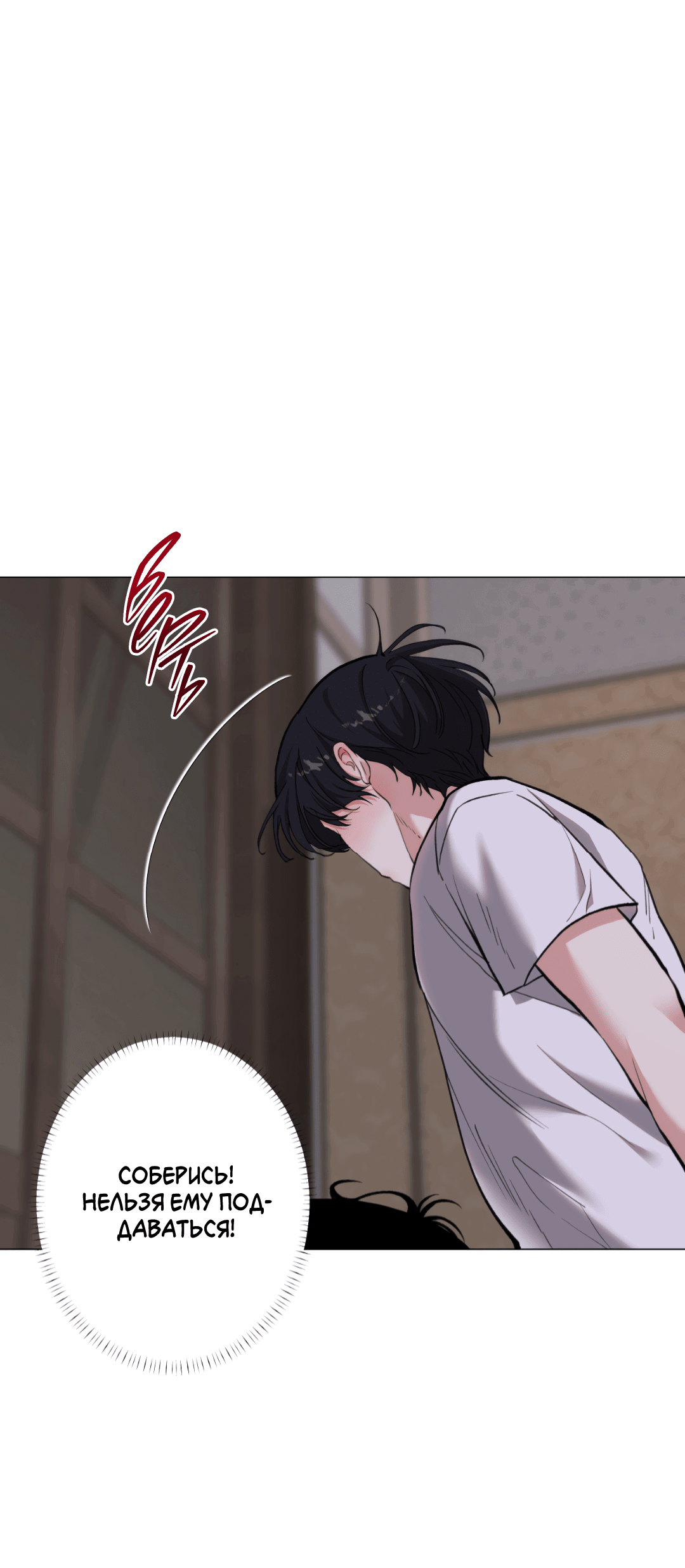 Манга 2020 - Глава 51 Страница 38