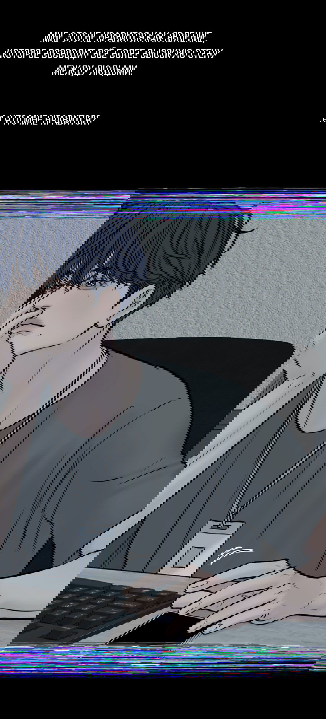 Манга 2020 - Глава 51 Страница 4