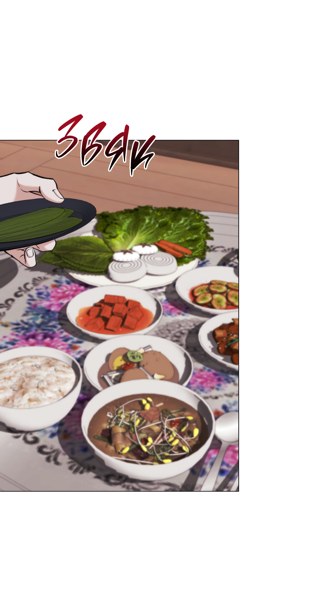 Манга 2020 - Глава 51 Страница 15