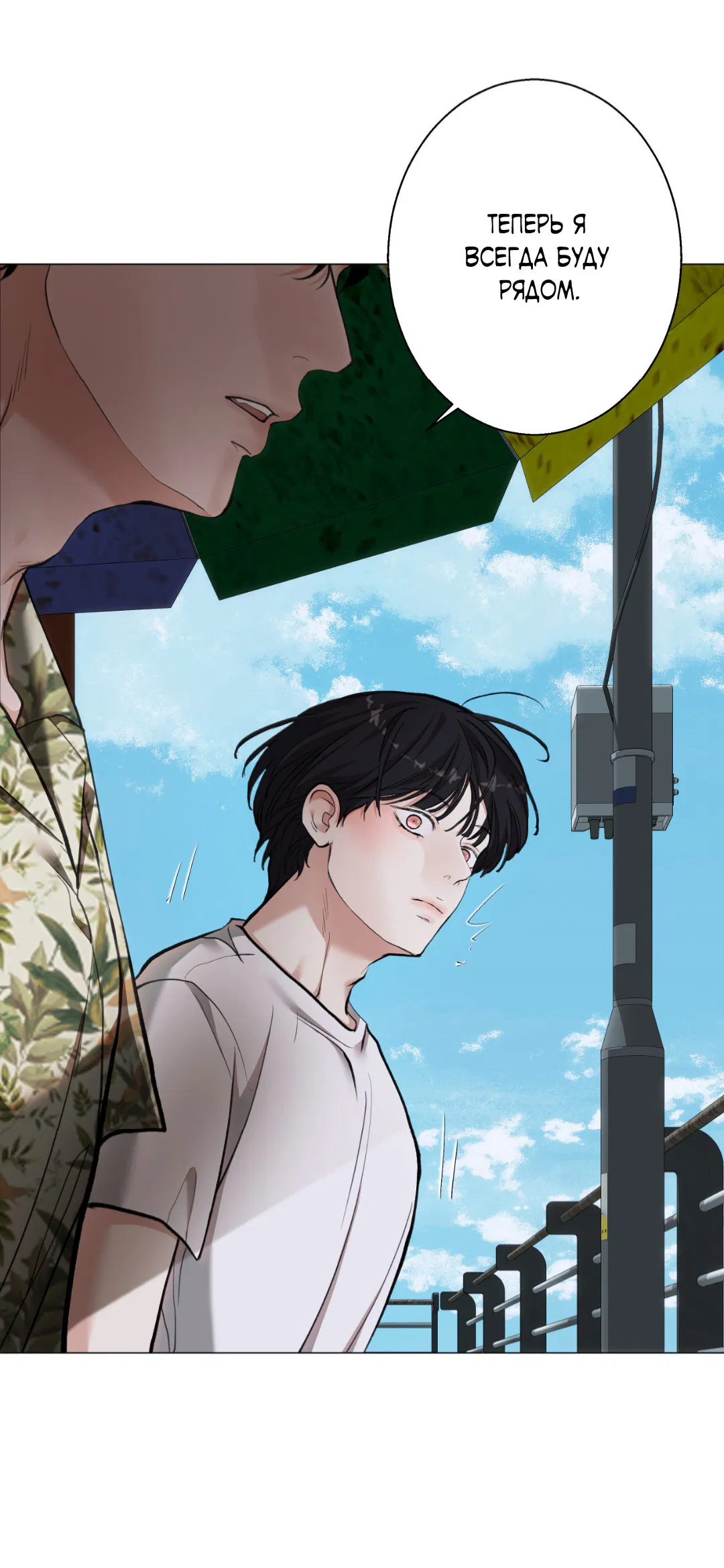 Манга 2020 - Глава 51 Страница 59