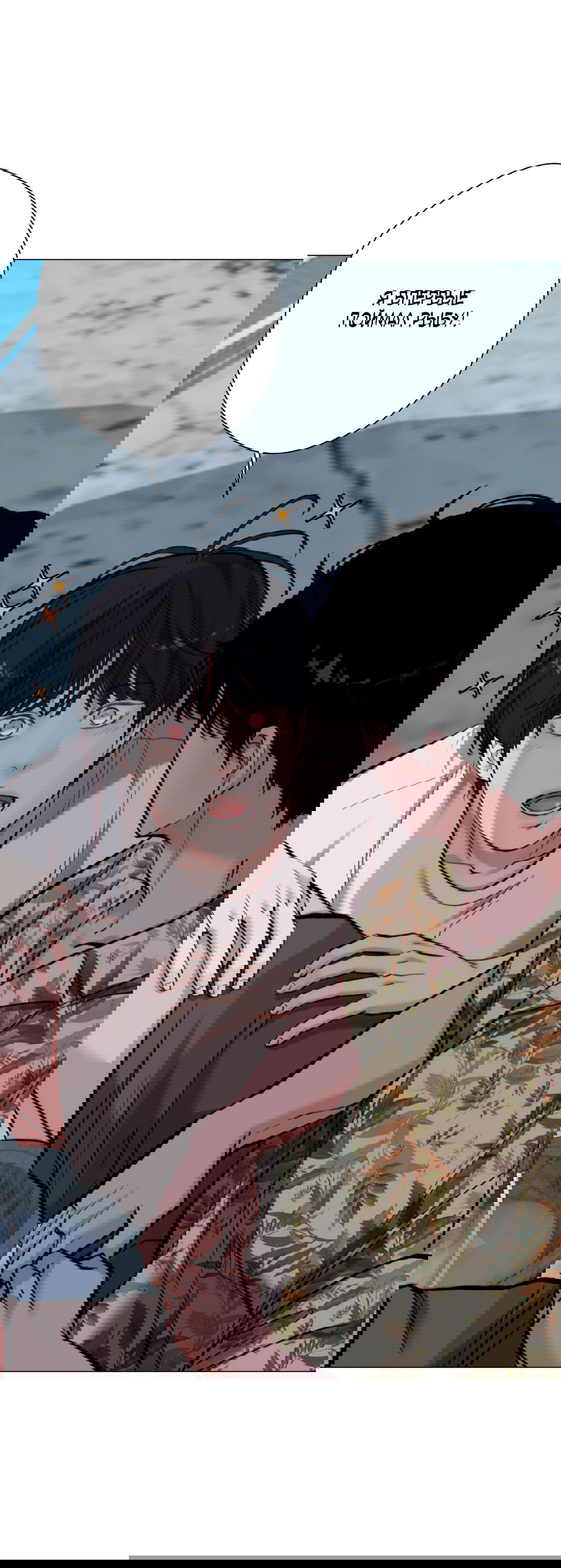 Манга 2020 - Глава 51 Страница 65