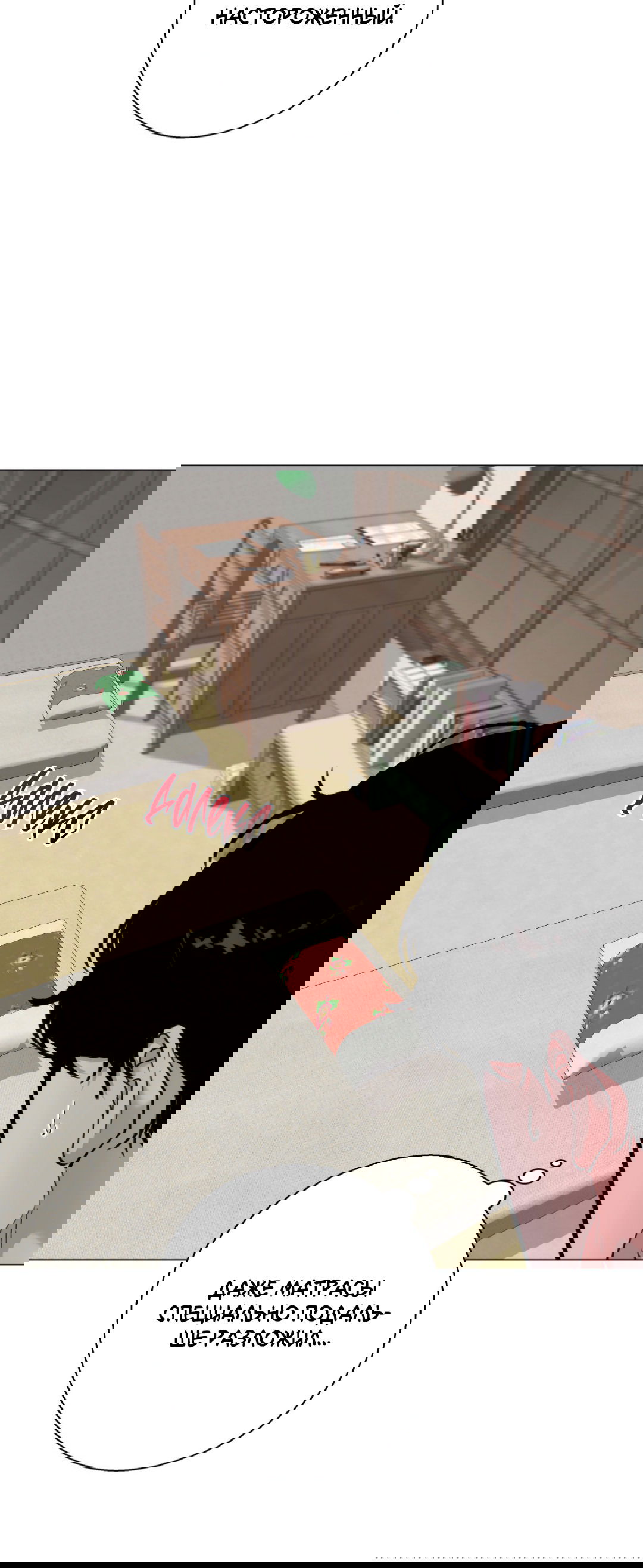 Манга 2020 - Глава 51 Страница 26