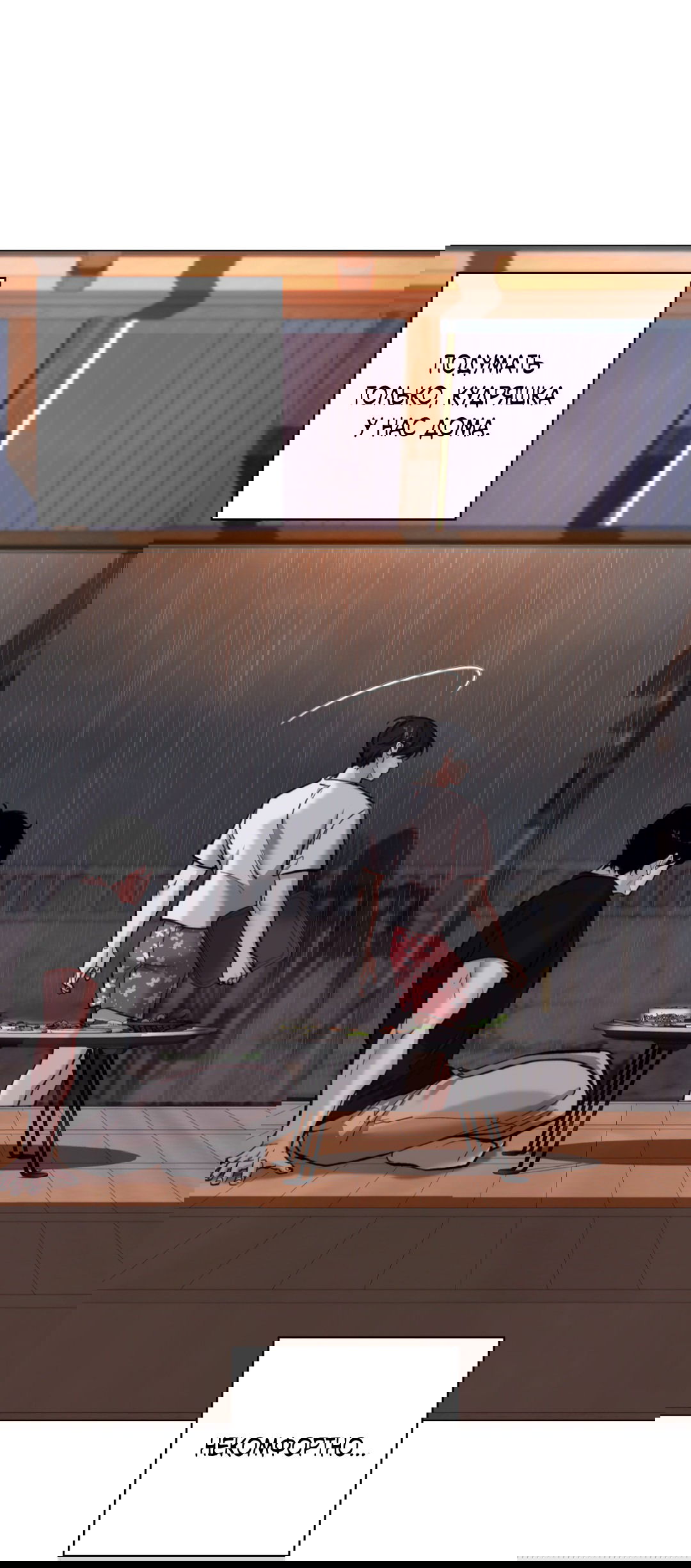 Манга 2020 - Глава 51 Страница 16